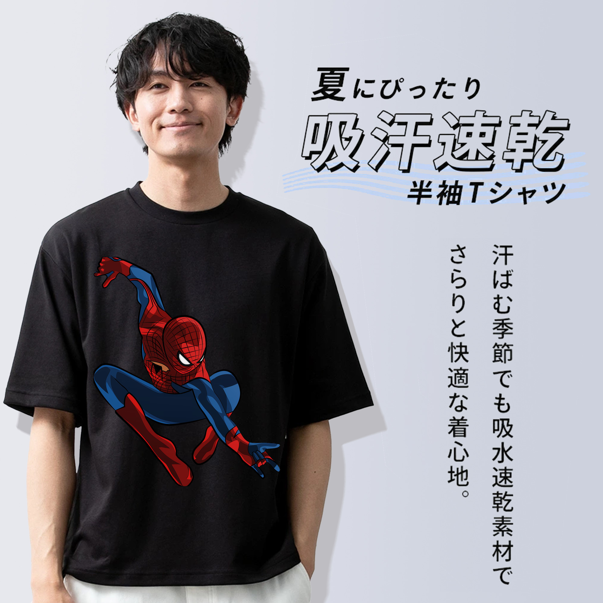 Spider Man スパイダーマン 綿100％ メンズ半袖Tシャツ｜肌触りやわらか＆通気性