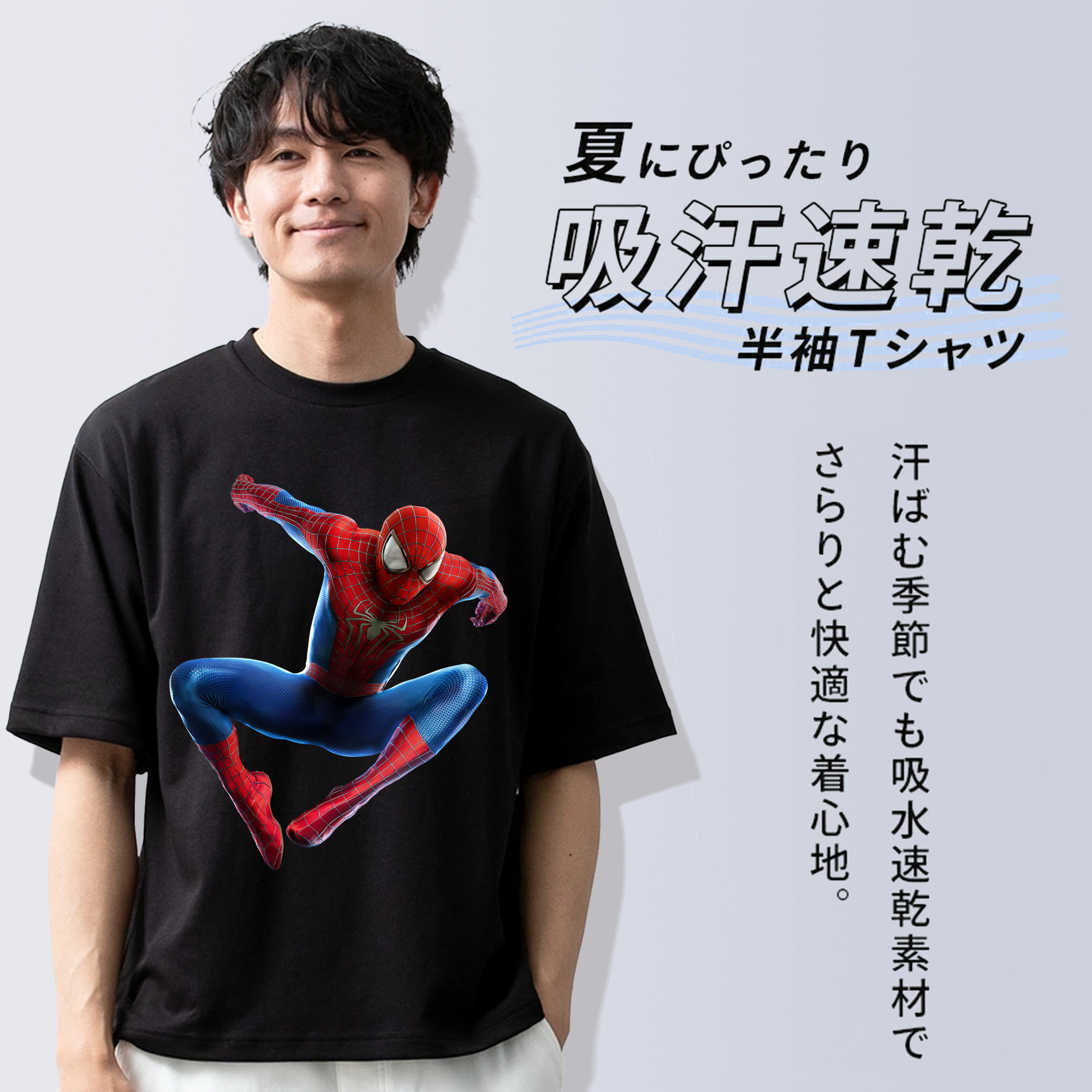 Spider Man スパイダーマン 綿100％ メンズ半袖Tシャツ｜肌触りやわらか＆通気性