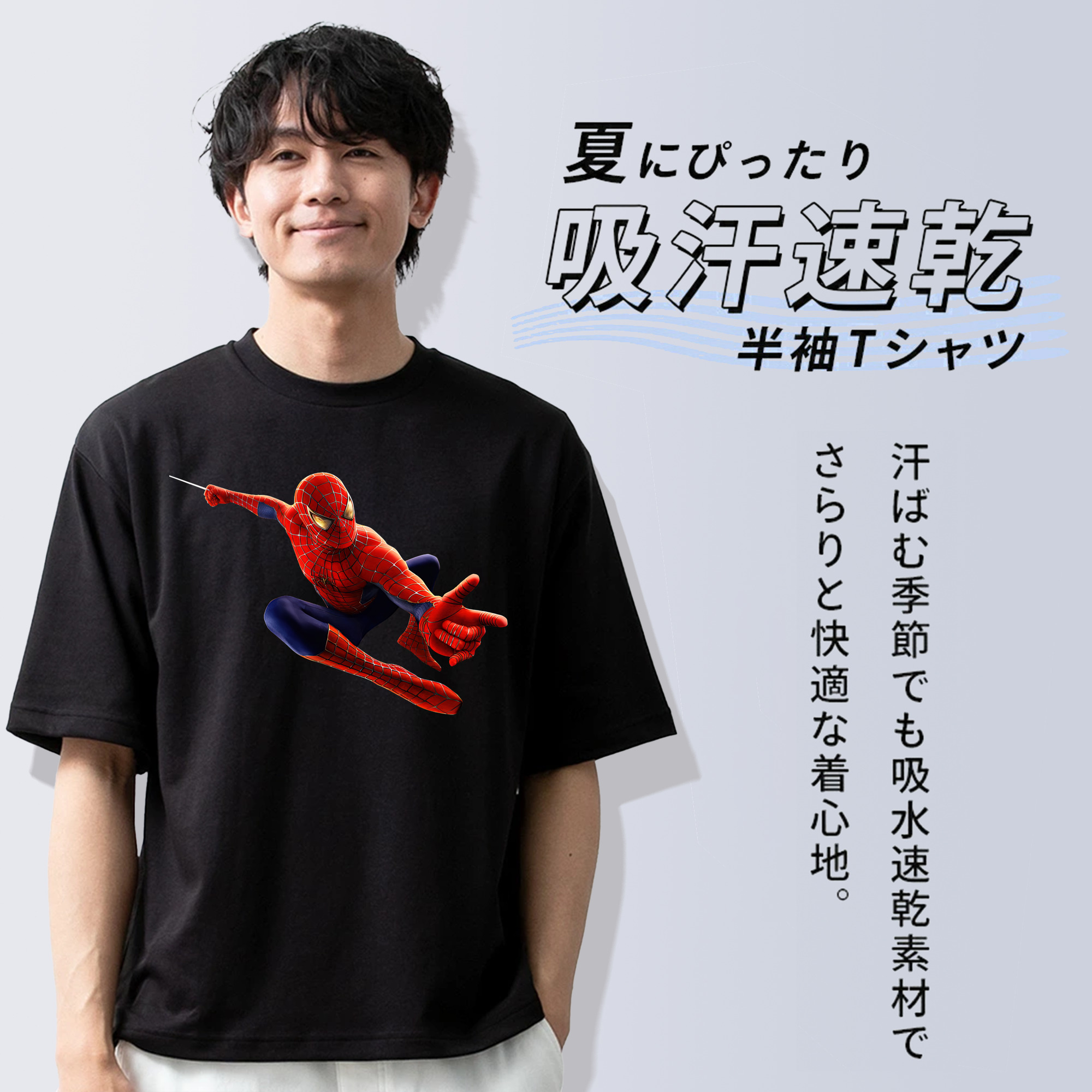 Spider Man スパイダーマン 綿100％ メンズ半袖Tシャツ｜肌触りやわらか＆通気性