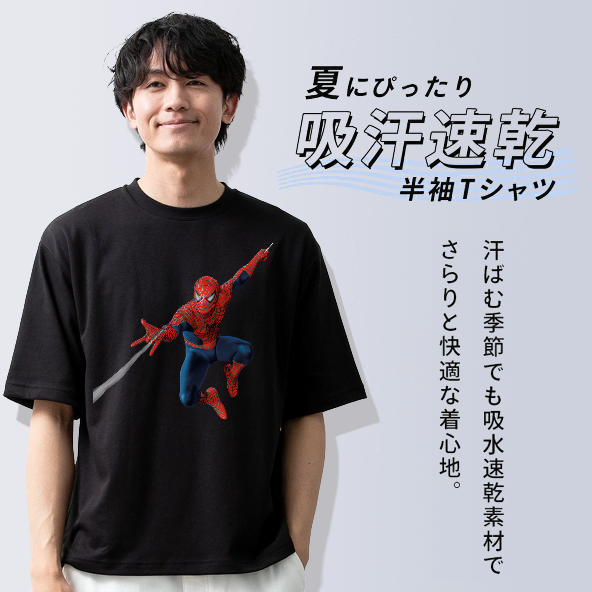 Spider Man スパイダーマン 綿100％ メンズ半袖Tシャツ｜肌触りやわらか＆通気性