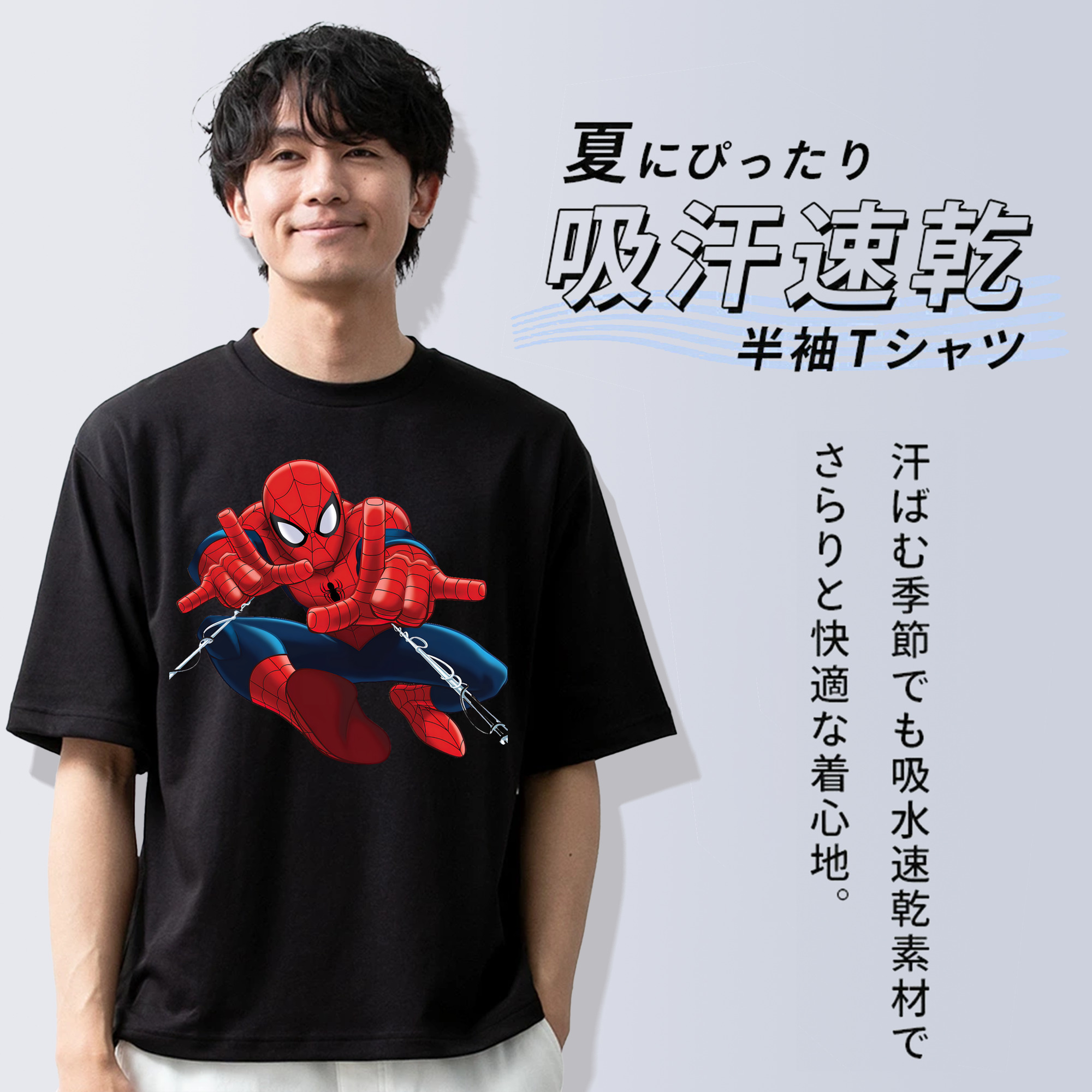 Spider Man スパイダーマン 綿100％ メンズ半袖Tシャツ｜肌触りやわらか＆通気性