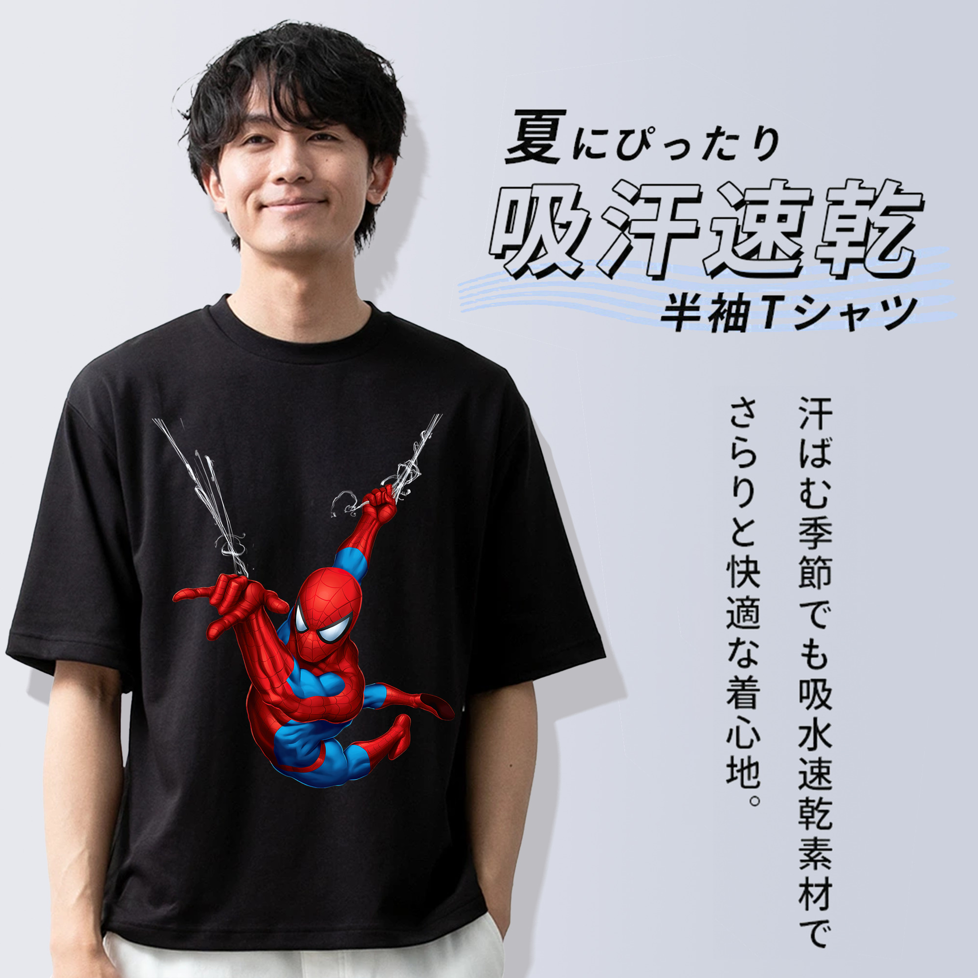 Spider Man スパイダーマン 綿100％ メンズ半袖Tシャツ｜肌触りやわらか＆通気性