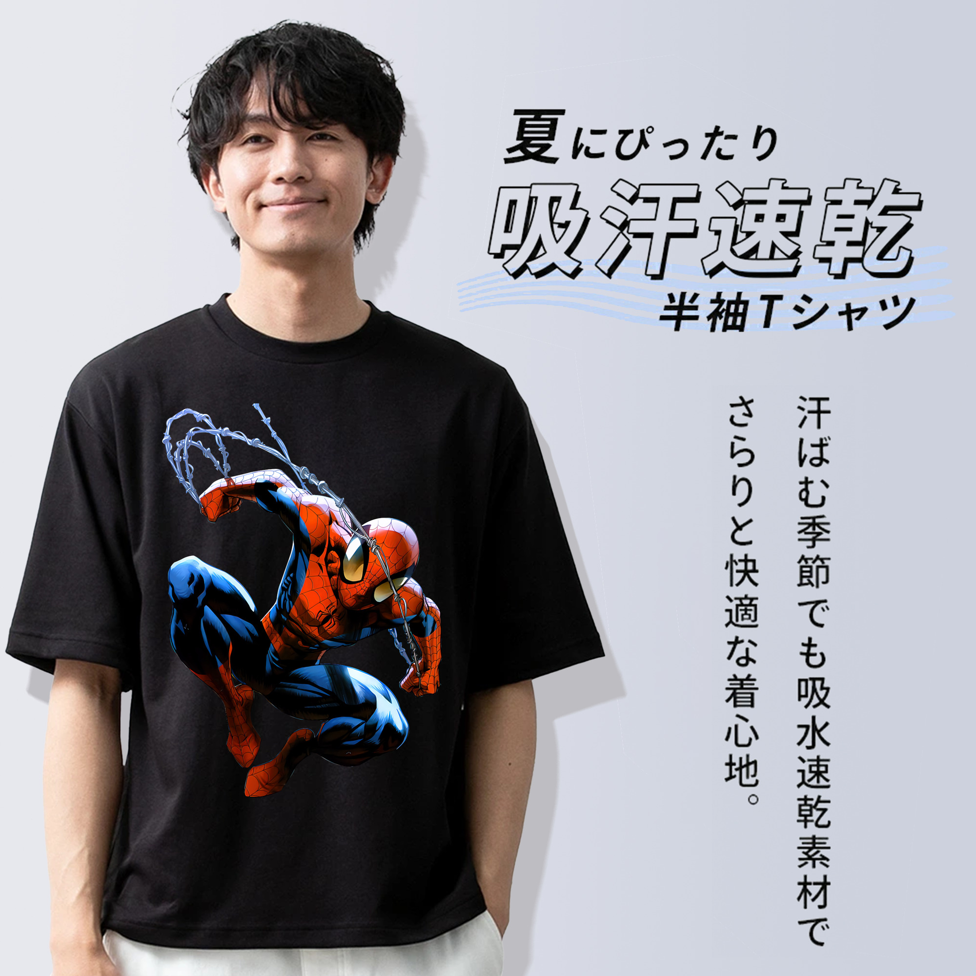 Spider Man スパイダーマン 綿100％ メンズ半袖Tシャツ｜肌触りやわらか＆通気性
