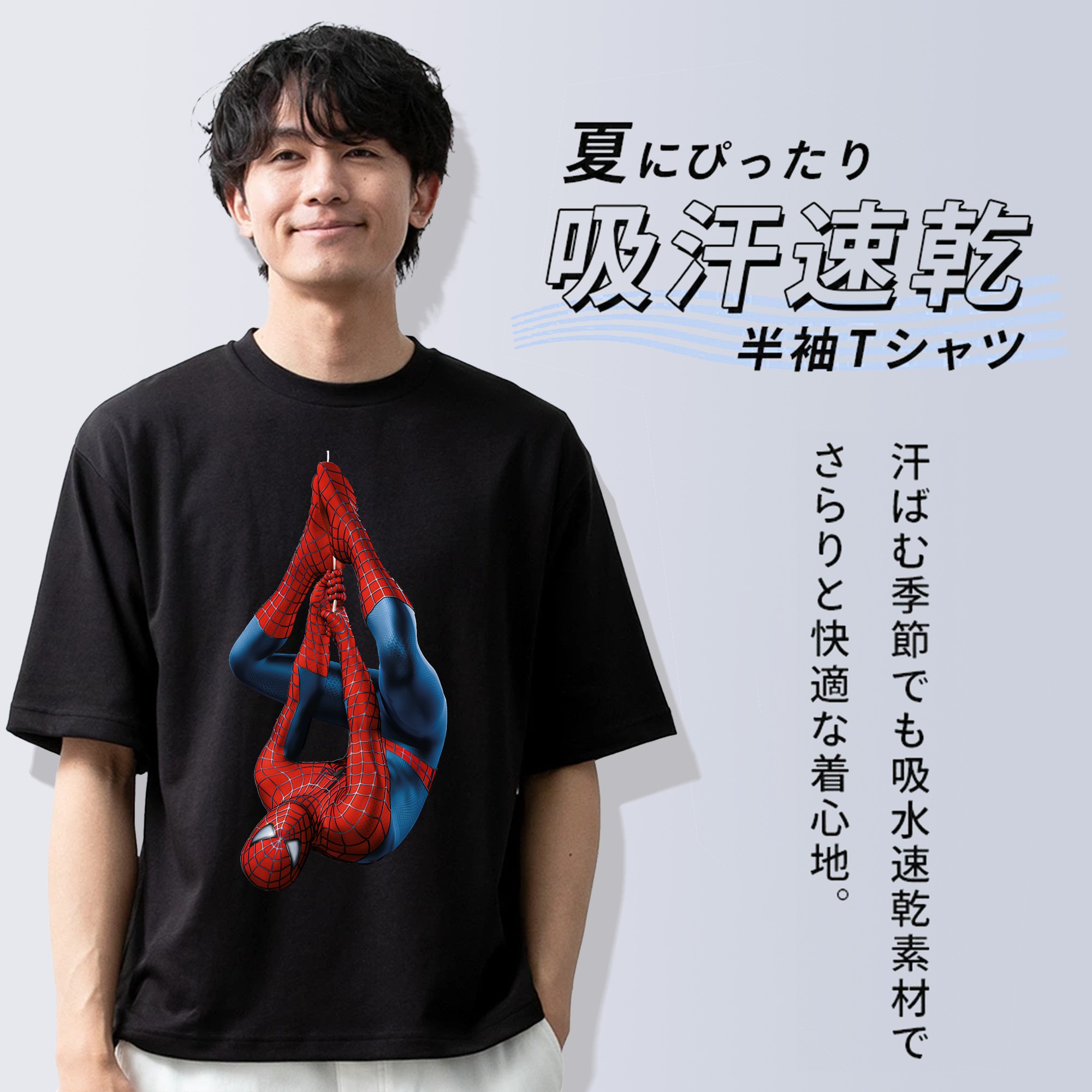 Spider Man スパイダーマン 綿100％ メンズ半袖Tシャツ｜肌触りやわらか＆通気性