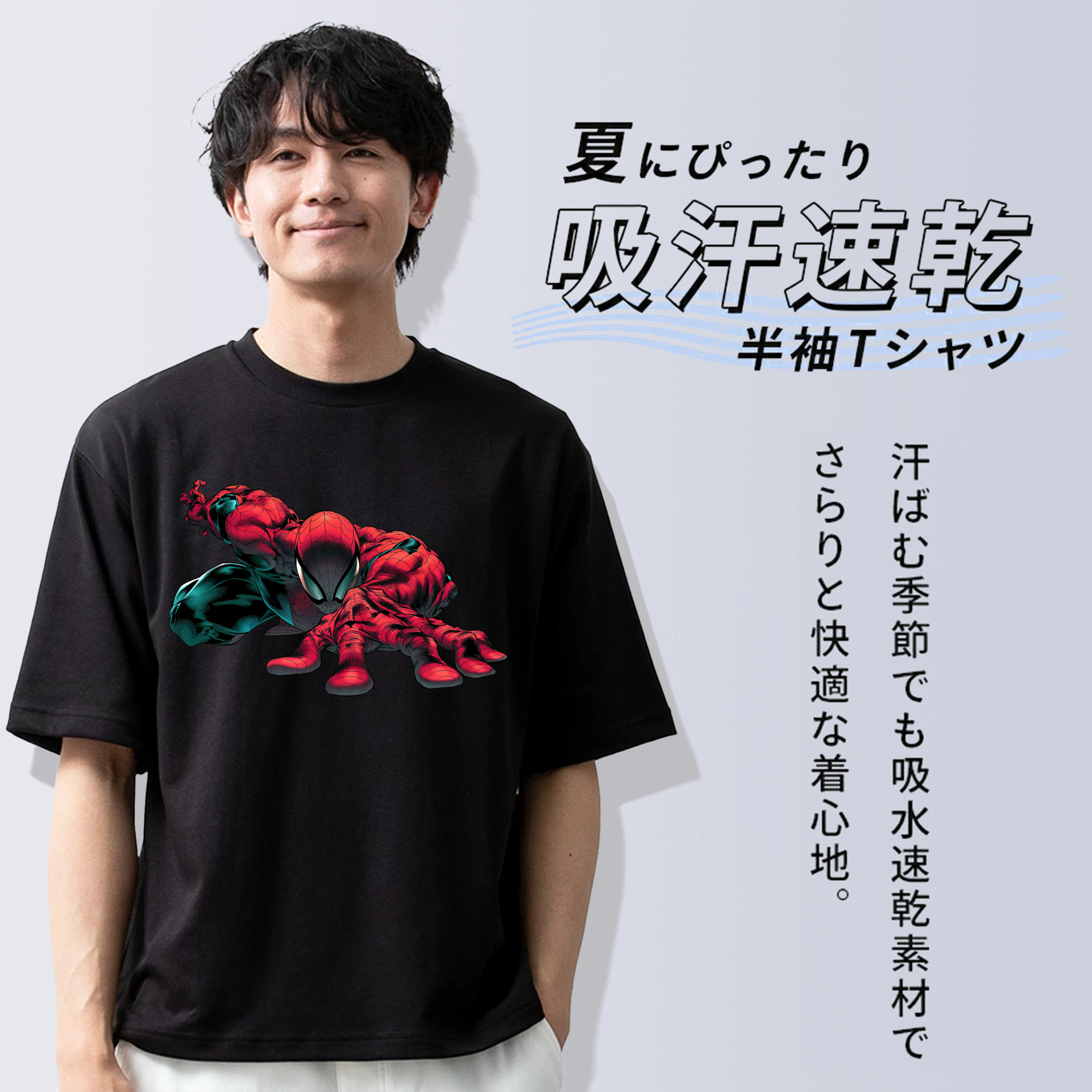 Spider Man スパイダーマン 綿100％ メンズ半袖Tシャツ｜肌触りやわらか＆通気性
