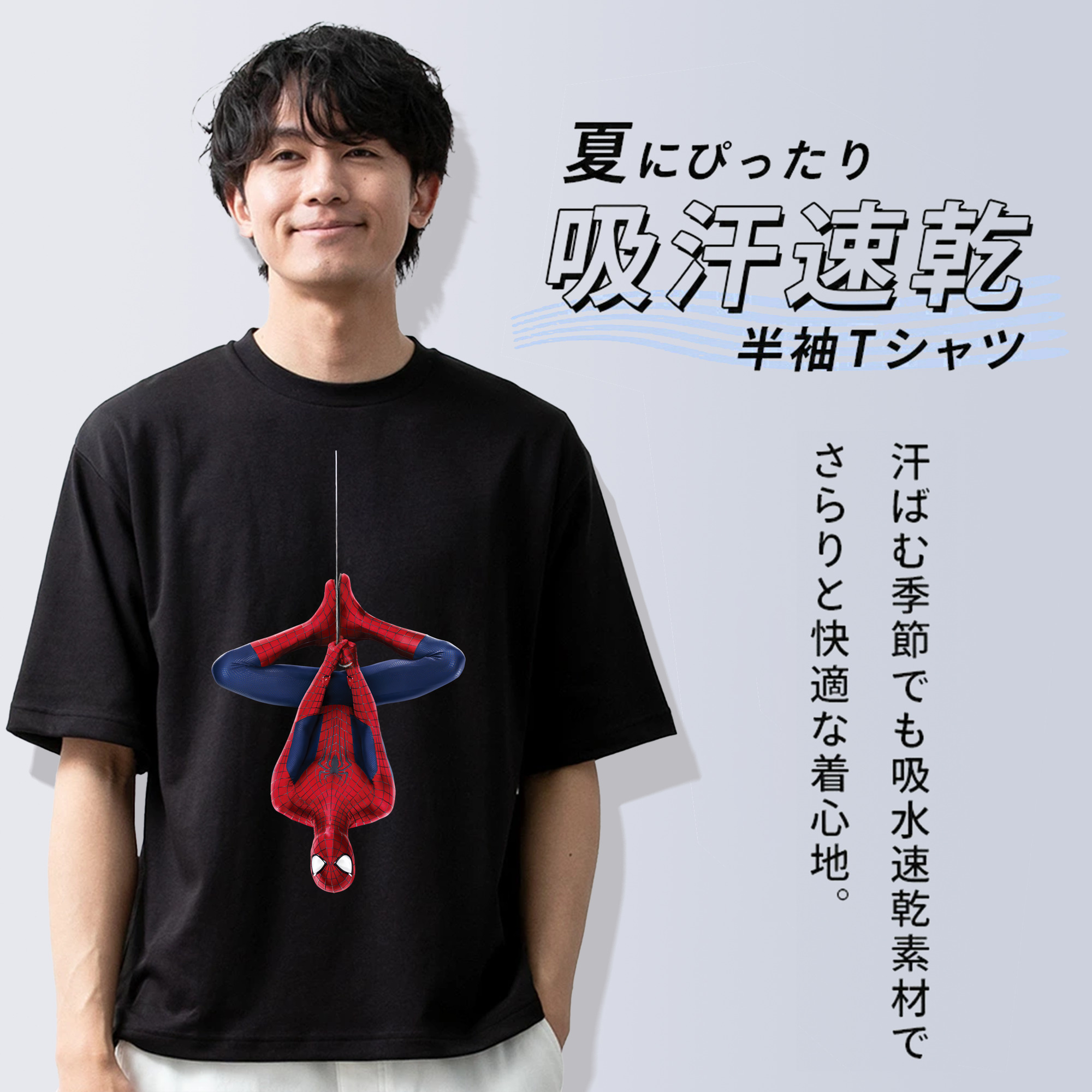 Spider Man スパイダーマン 綿100％ メンズ半袖Tシャツ｜肌触りやわらか＆通気性
