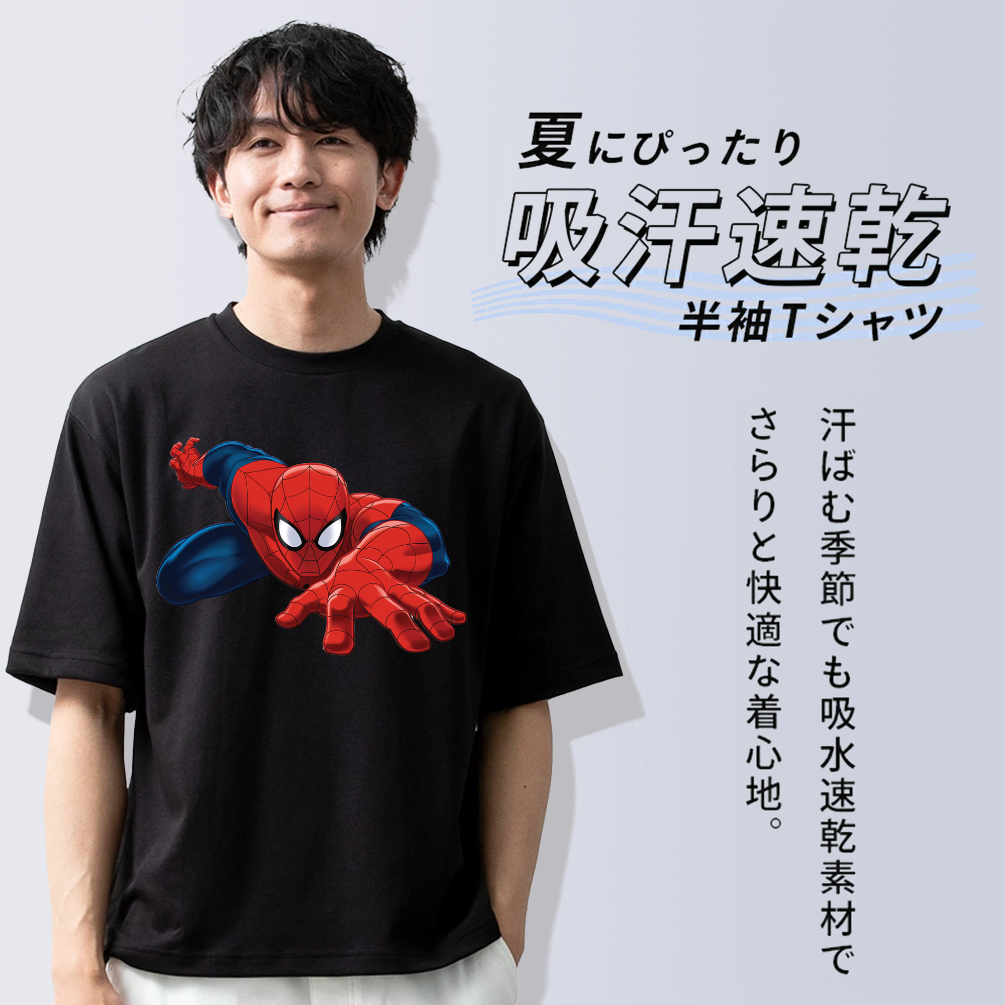 Spider Man スパイダーマン 綿100％ メンズ半袖Tシャツ｜肌触りやわらか＆通気性