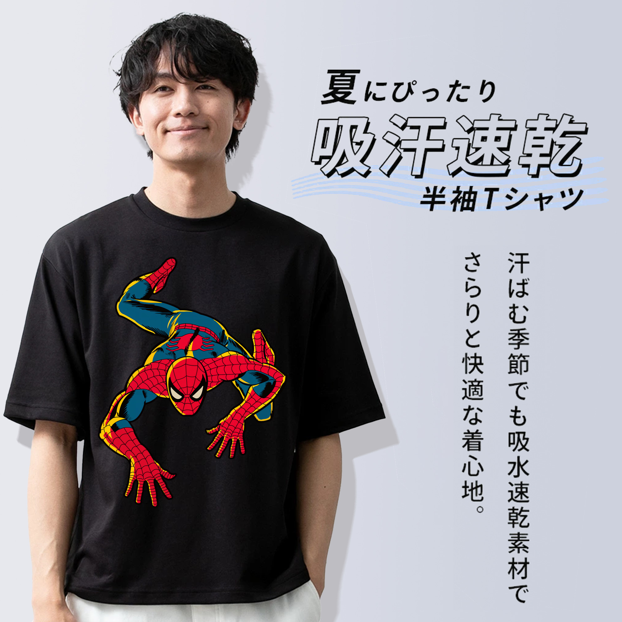 Spider Man スパイダーマン 綿100％ メンズ半袖Tシャツ｜肌触りやわらか＆通気性