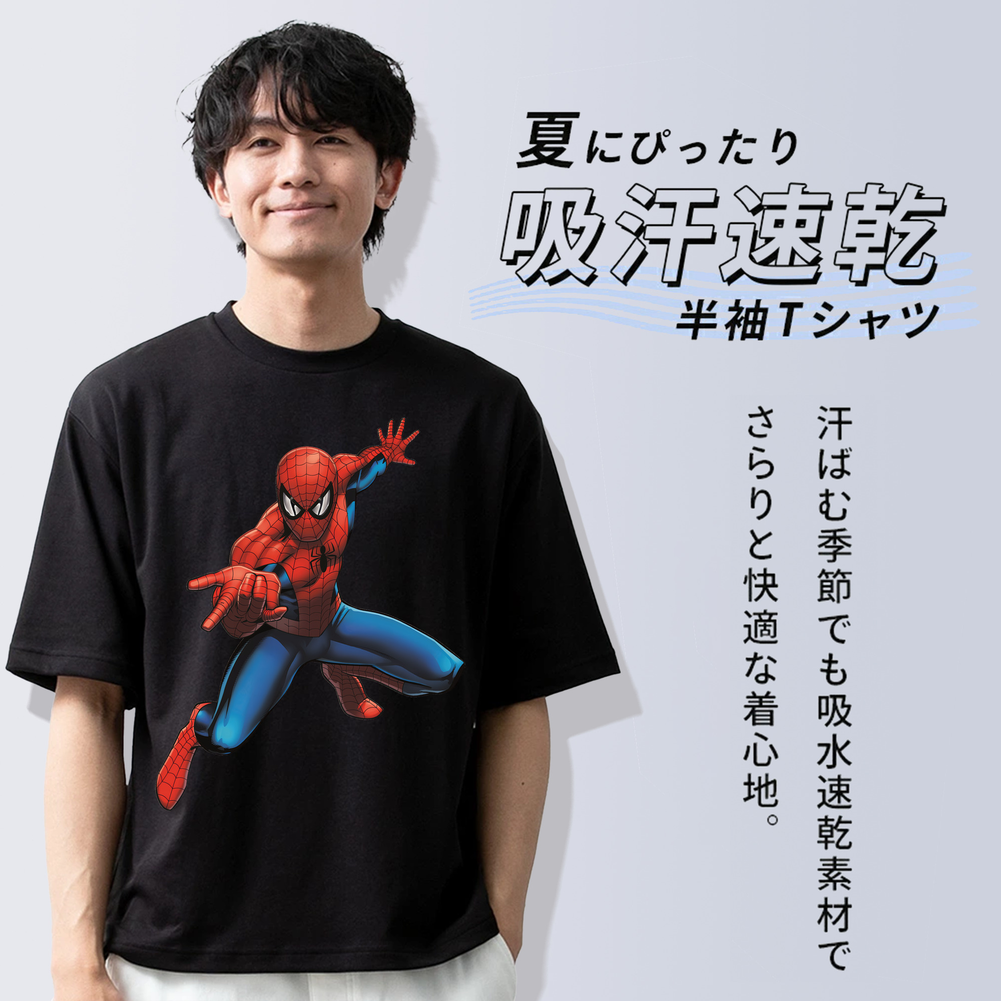 Spider Man スパイダーマン 綿100％ メンズ半袖Tシャツ｜肌触りやわらか＆通気性