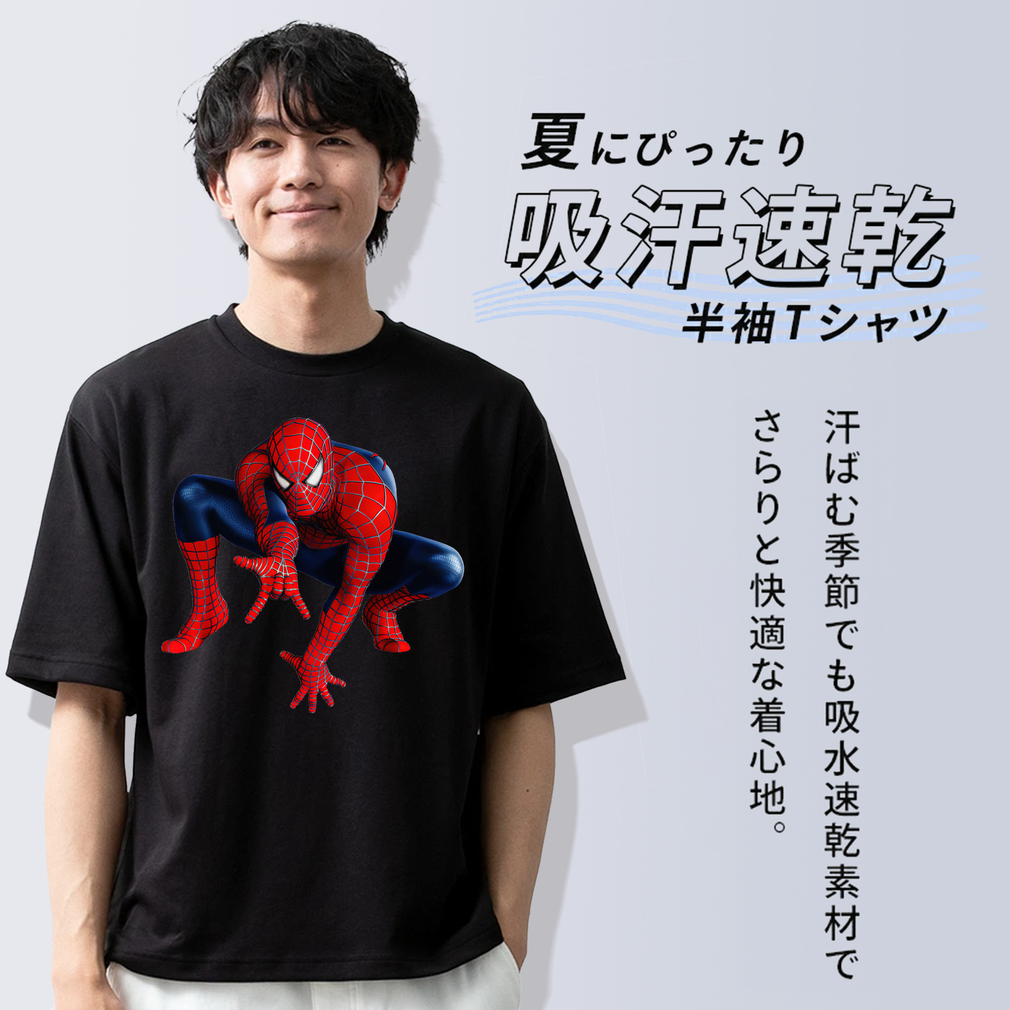 Spider Man スパイダーマン 綿100％ メンズ半袖Tシャツ｜肌触りやわらか＆通気性