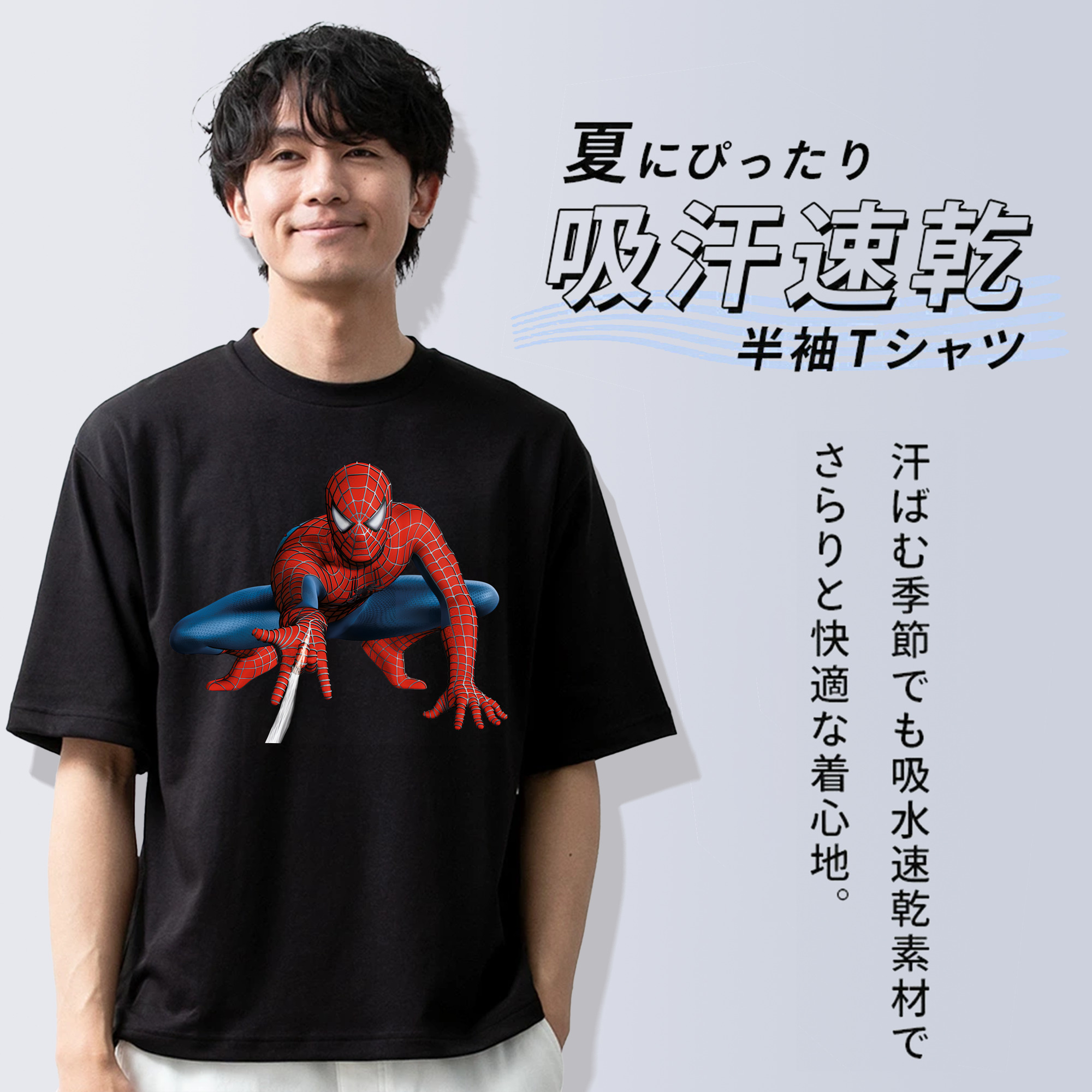 Spider Man スパイダーマン 綿100％ メンズ半袖Tシャツ｜肌触りやわらか＆通気性