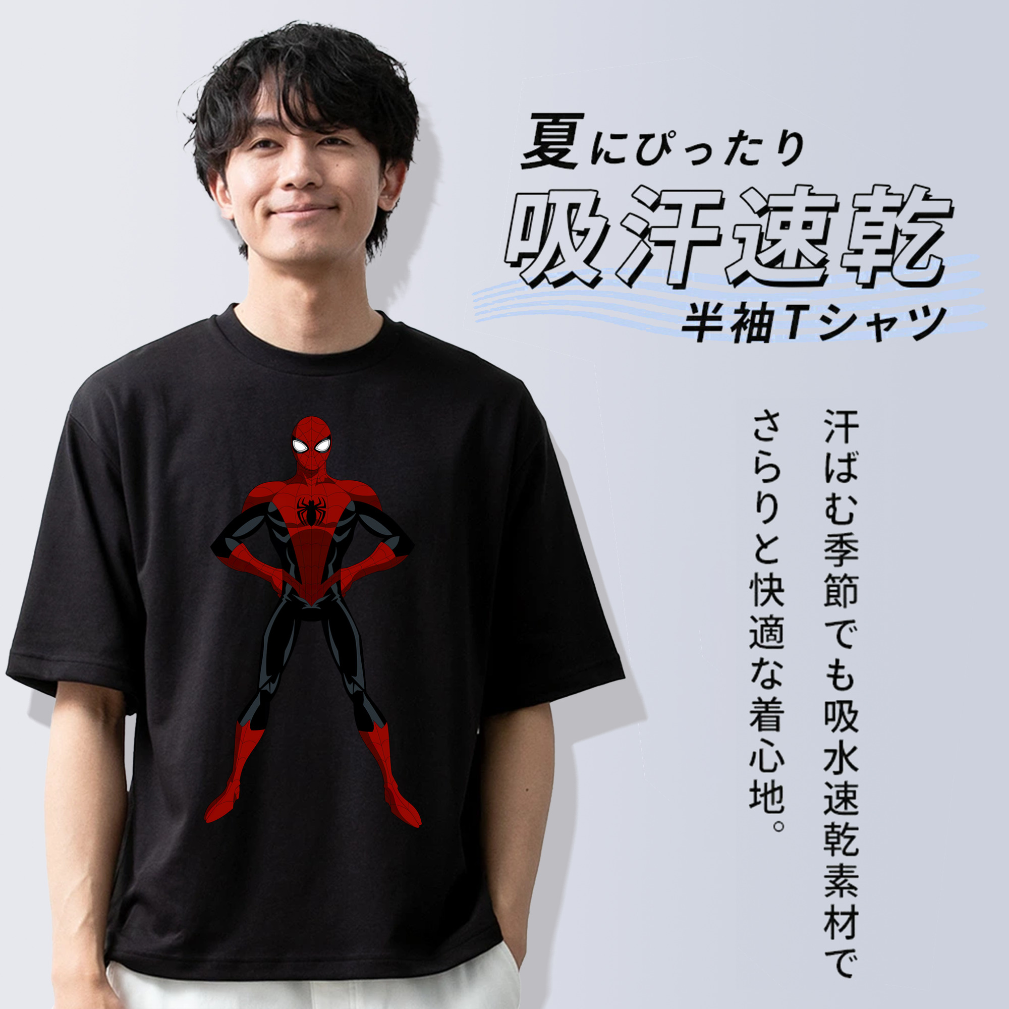 Spider Man スパイダーマン 綿100％ メンズ半袖Tシャツ｜肌触りやわらか＆通気性