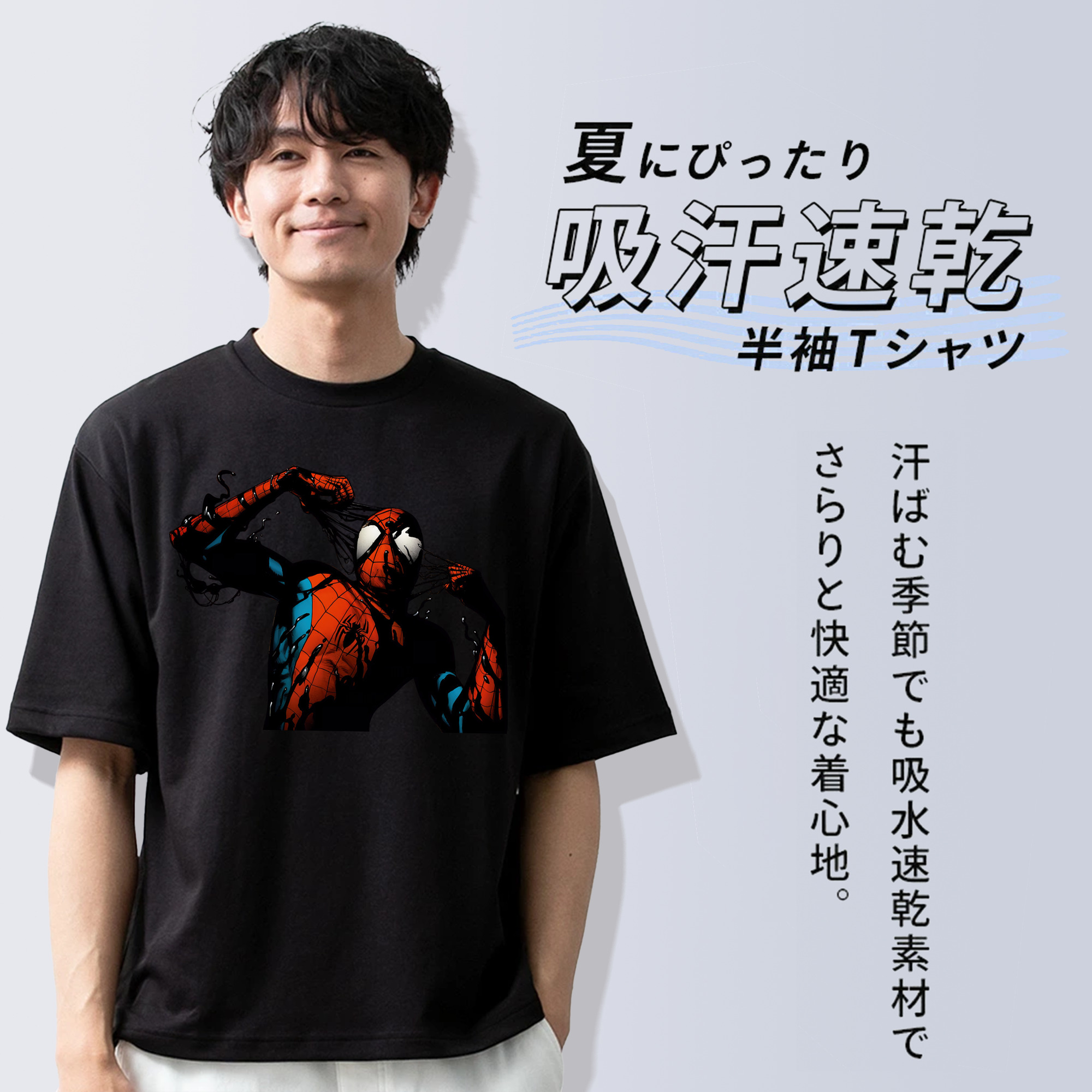 Spider Man スパイダーマン 綿100％ メンズ半袖Tシャツ｜肌触りやわらか＆通気性