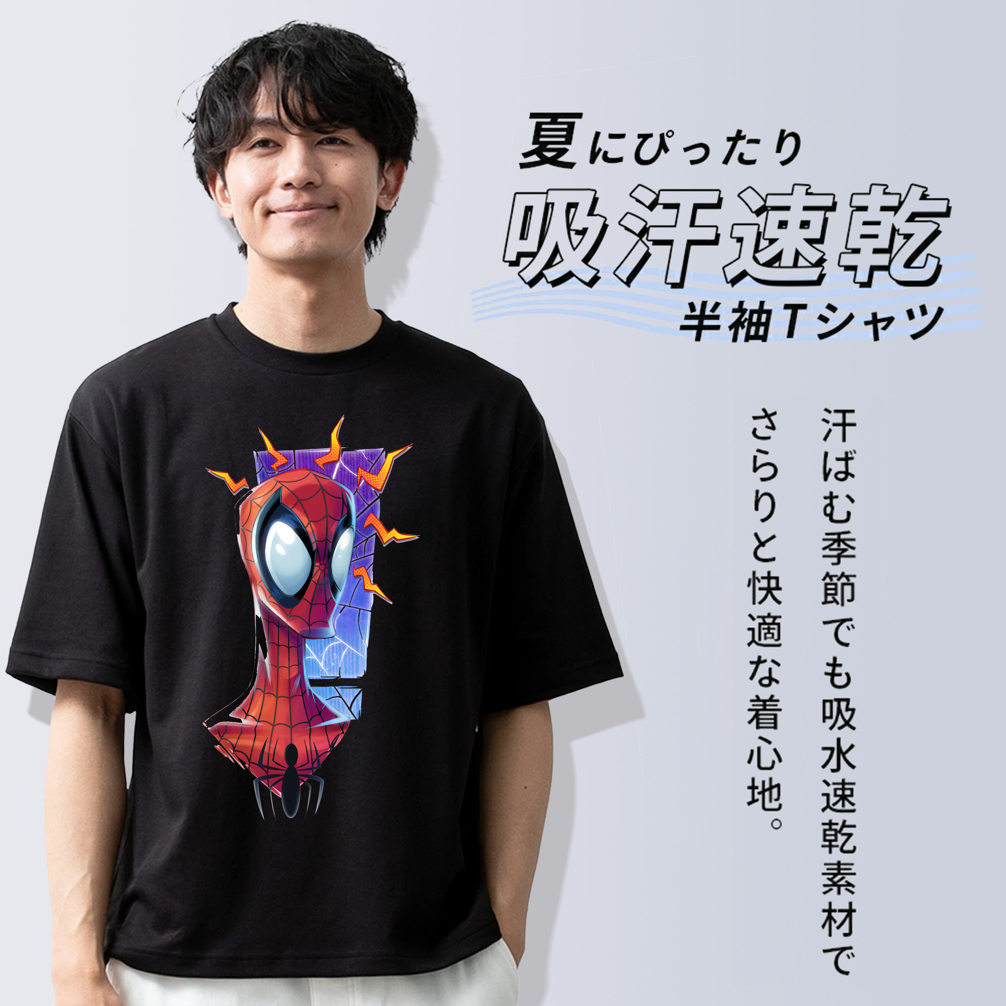 Spider Man スパイダーマン 綿100％ メンズ半袖Tシャツ｜肌触りやわらか＆通気性