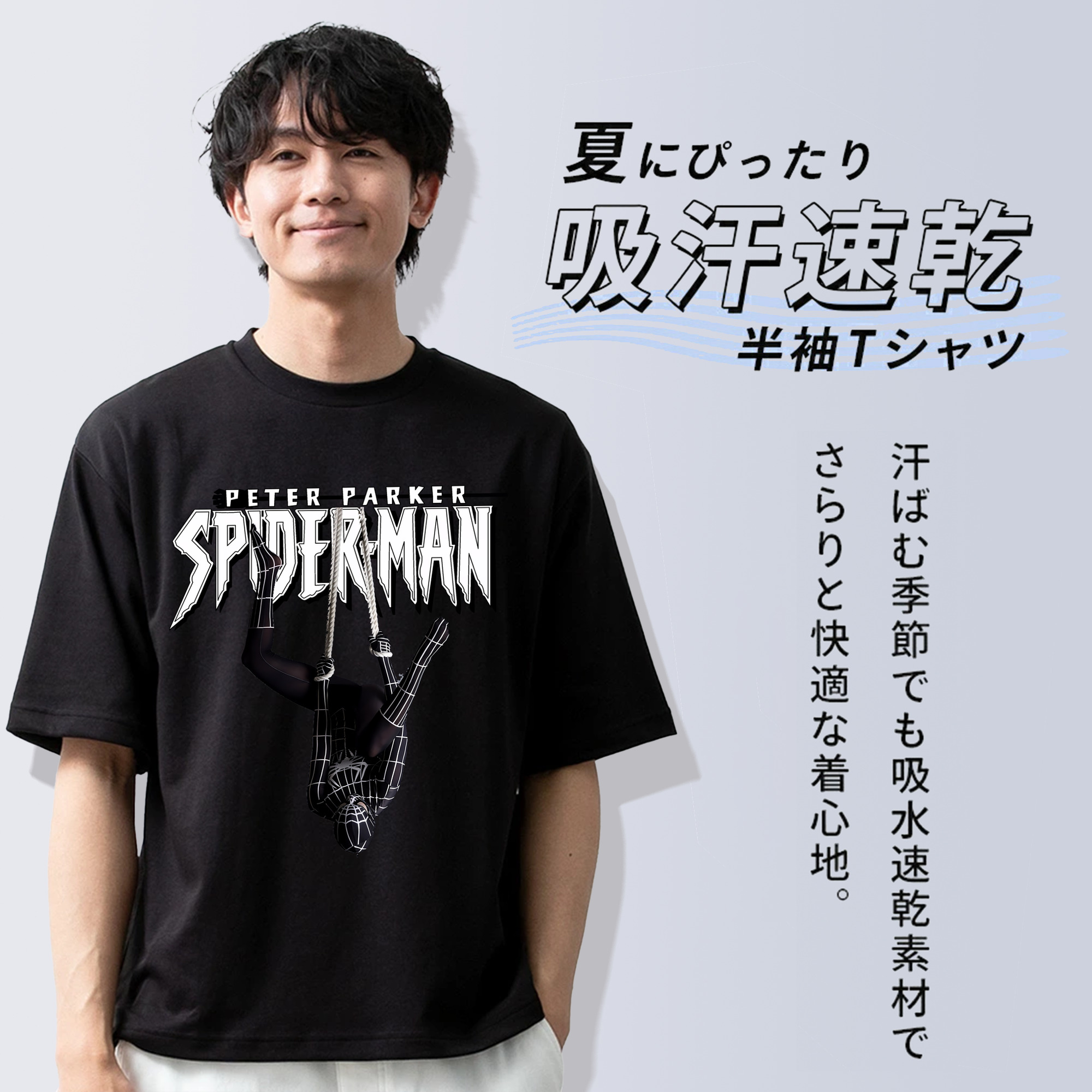 Spider Man スパイダーマン 綿100％ メンズ半袖Tシャツ｜肌触りやわらか＆通気性