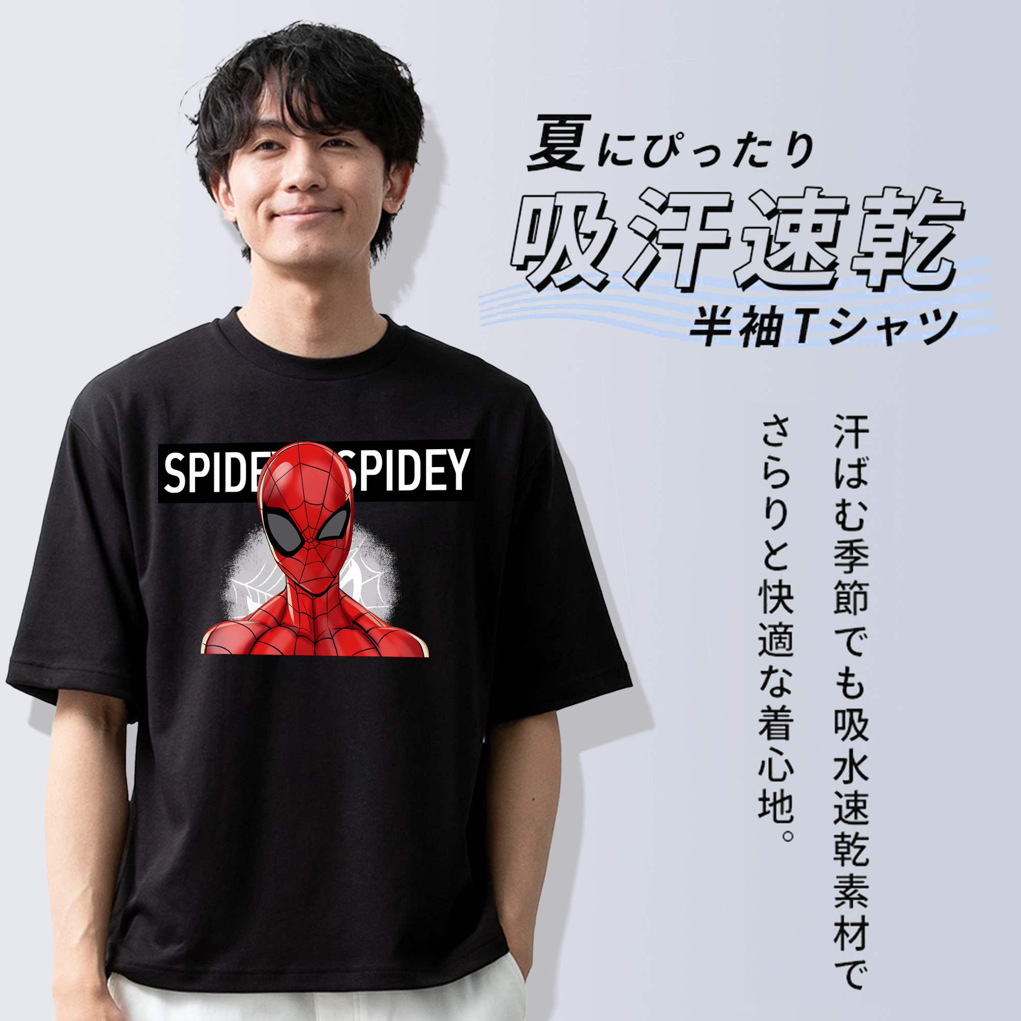 Spider Man スパイダーマン 綿100％ メンズ半袖Tシャツ｜肌触りやわらか＆通気性