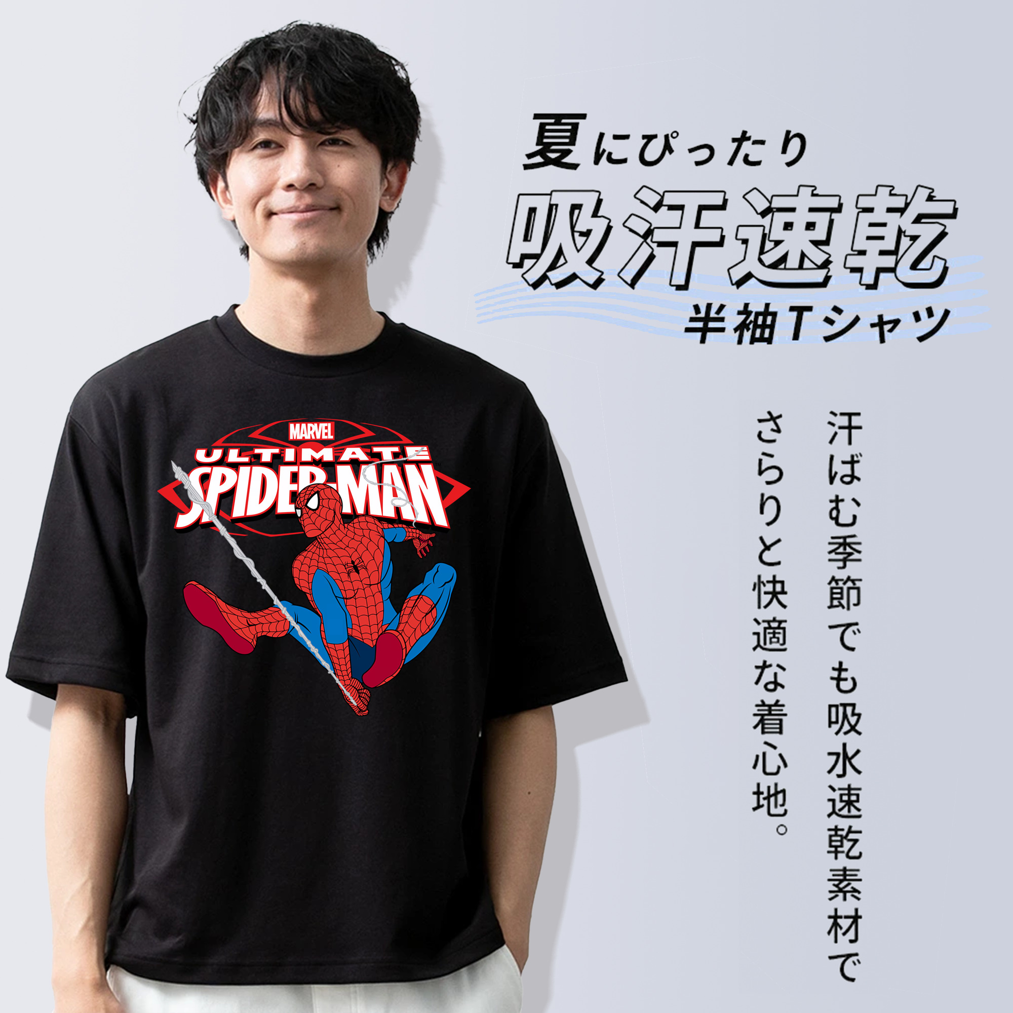 Spider Man スパイダーマン 綿100％ メンズ半袖Tシャツ｜肌触りやわらか＆通気性