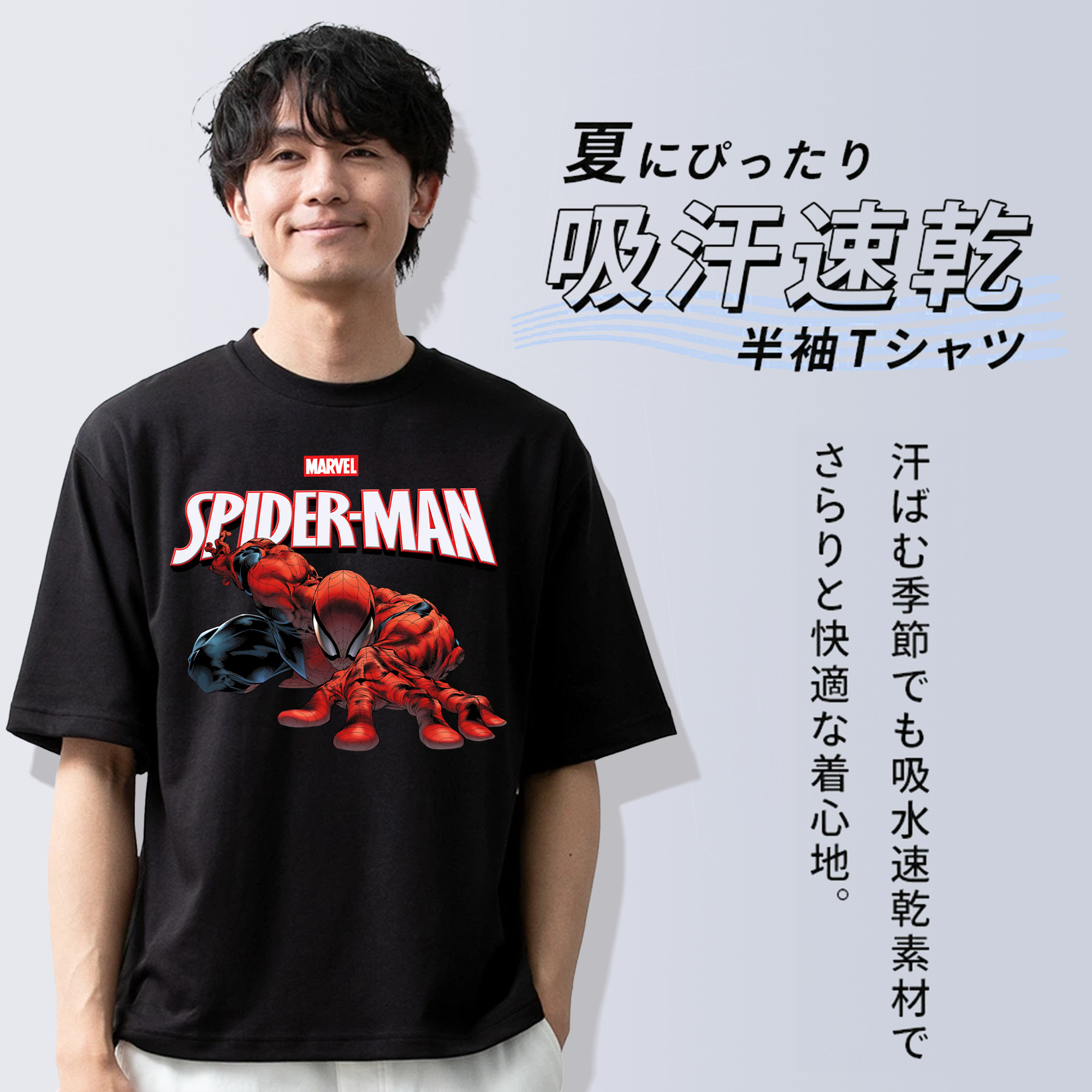 Spider Man スパイダーマン 綿100％ メンズ半袖Tシャツ｜肌触りやわらか＆通気性