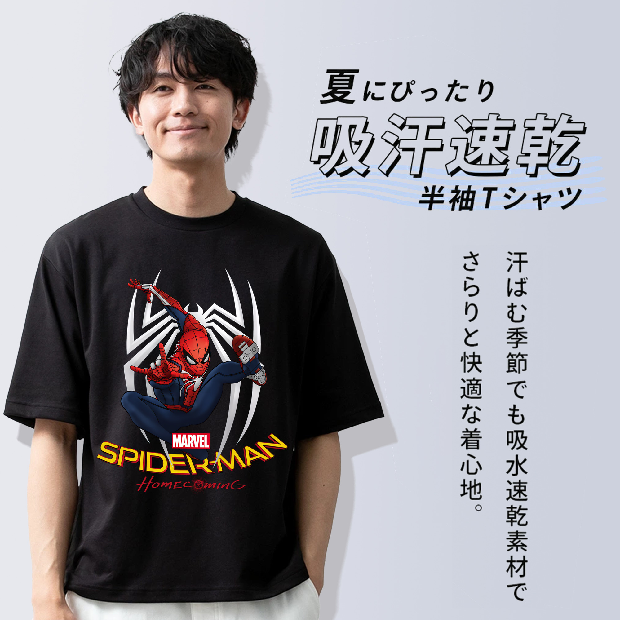 Spider Man スパイダーマン 綿100％ メンズ半袖Tシャツ｜肌触りやわらか＆通気性