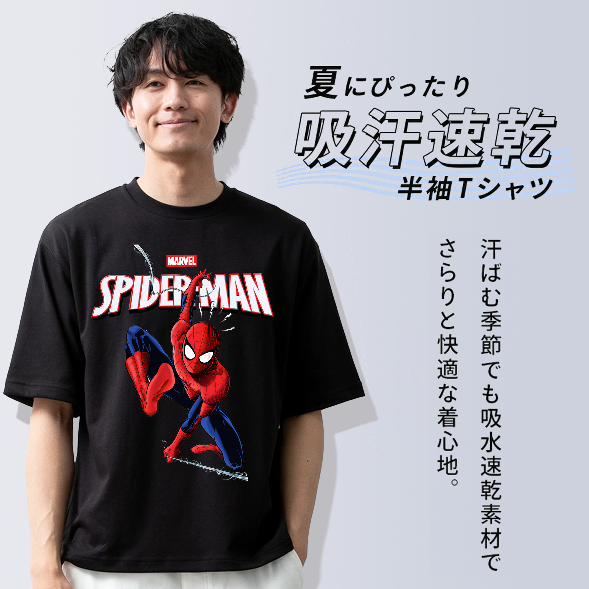 Spider Man スパイダーマン 綿100％ メンズ半袖Tシャツ｜肌触りやわらか＆通気性