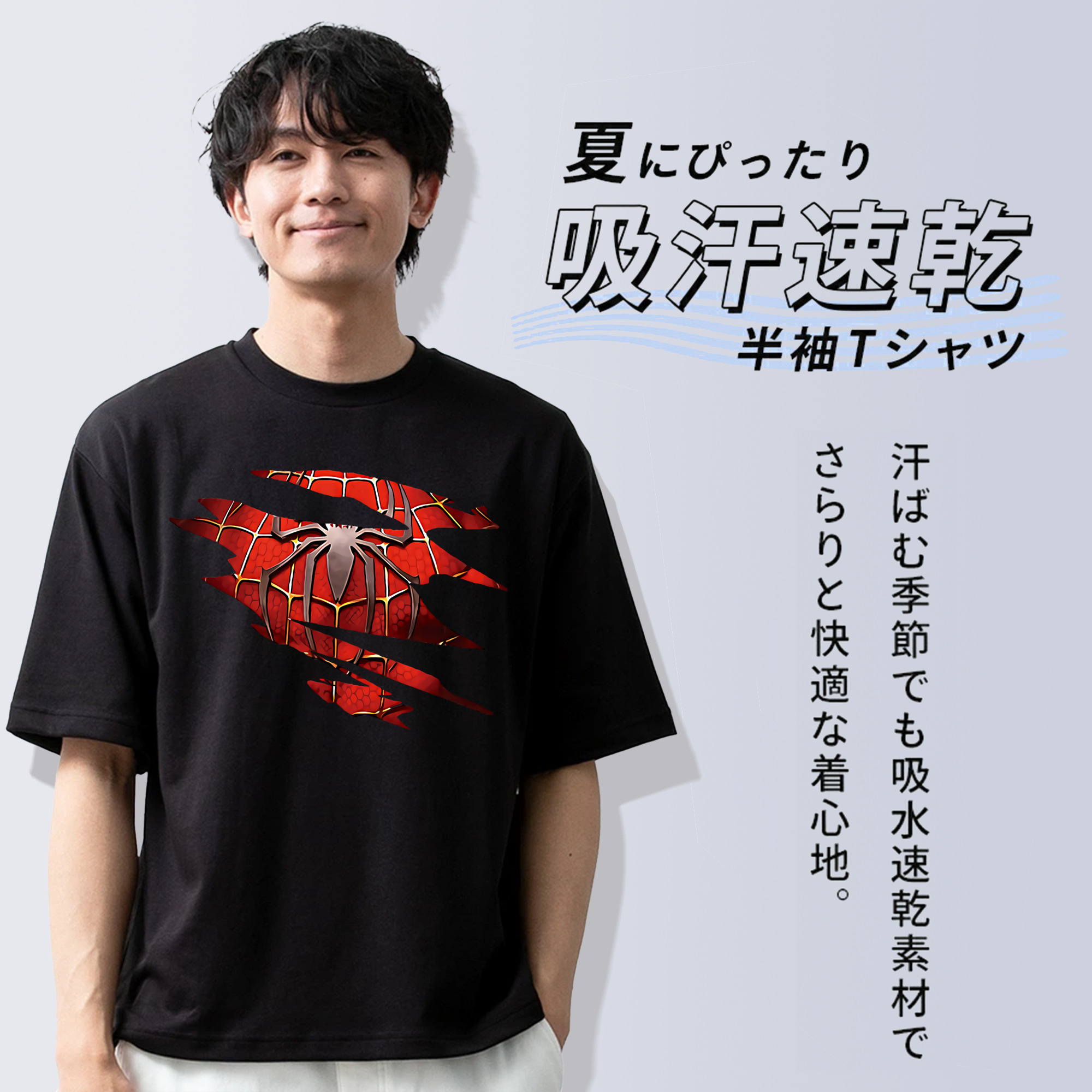 Spider Man スパイダーマン 綿100％ メンズ半袖Tシャツ｜肌触りやわらか＆通気性