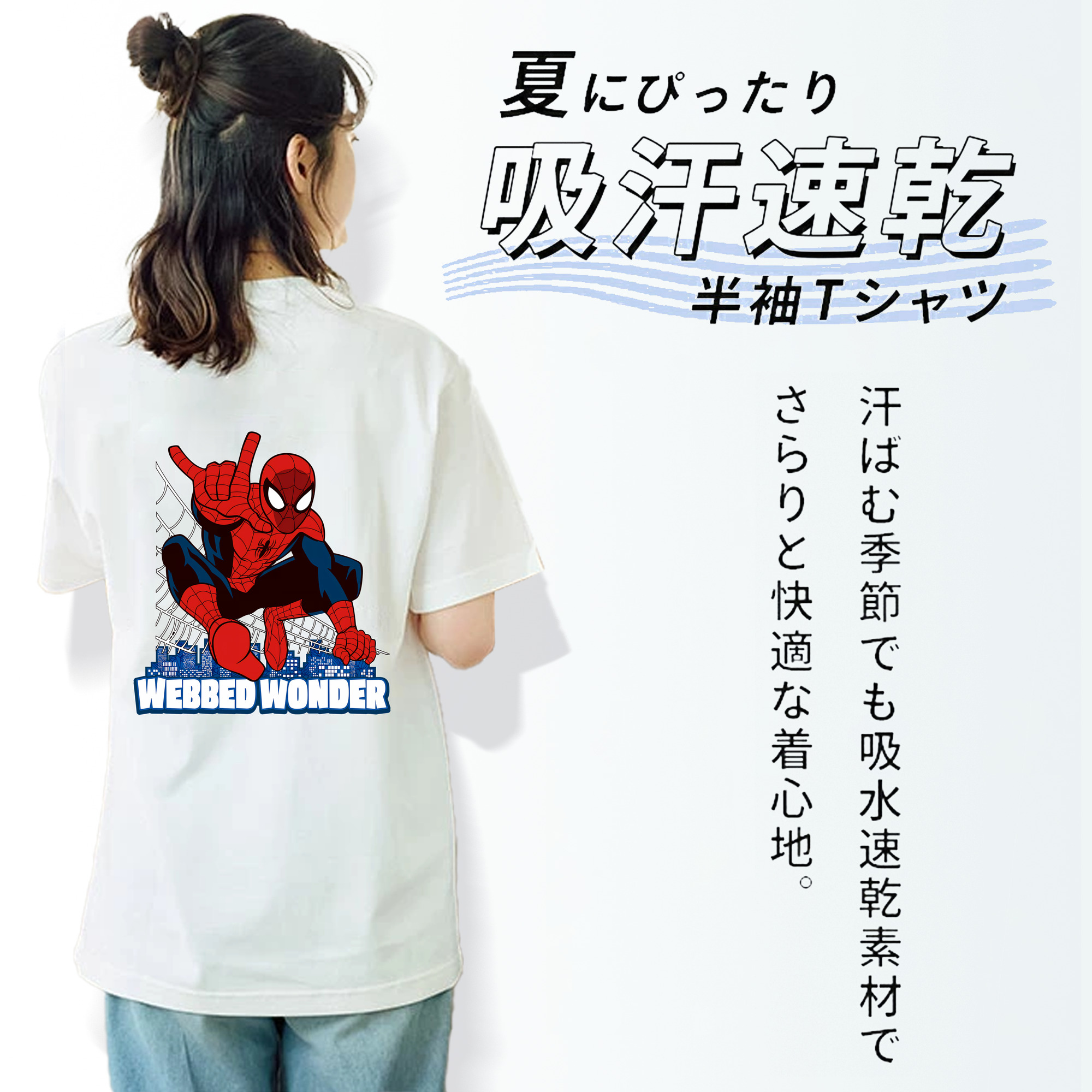 Spider Man スパイダーマン 綿100％半袖Tシャツ（背面プリント）