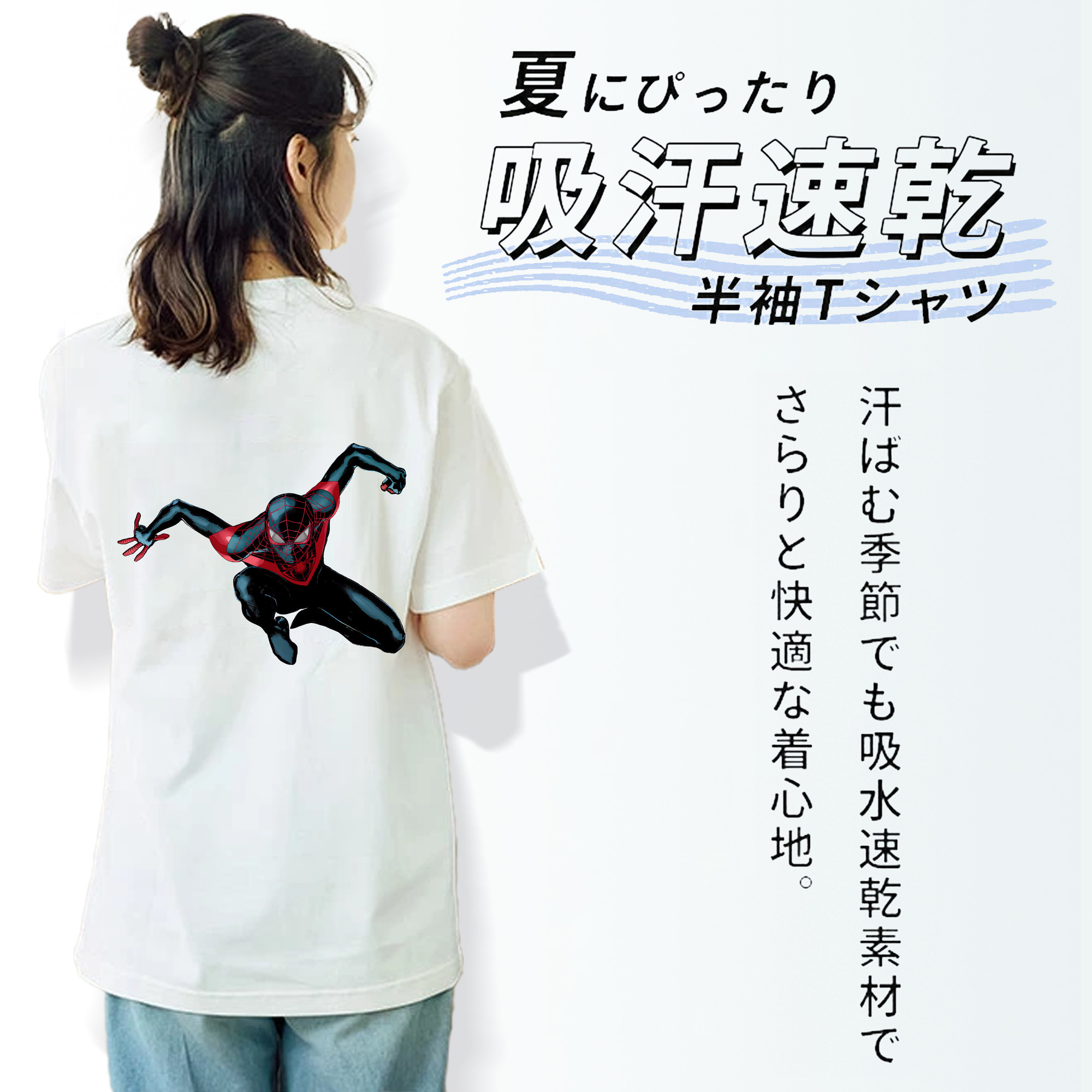 Spider Man スパイダーマン 綿100％半袖Tシャツ（背面プリント）