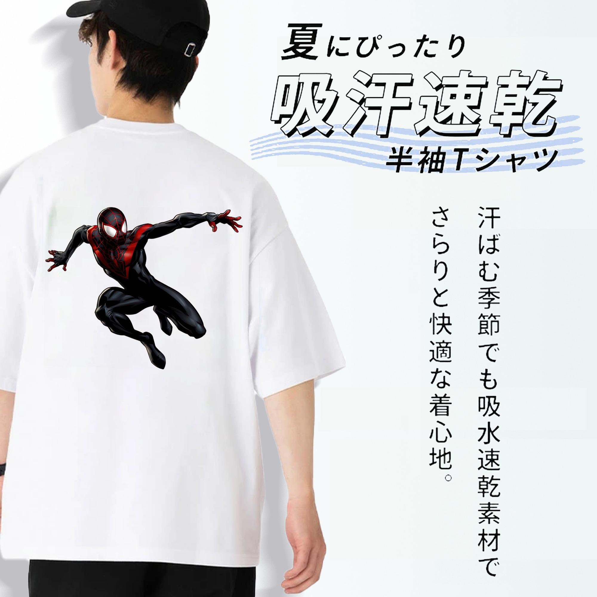 Spider Man スパイダーマン 綿100％半袖Tシャツ（背面プリント）