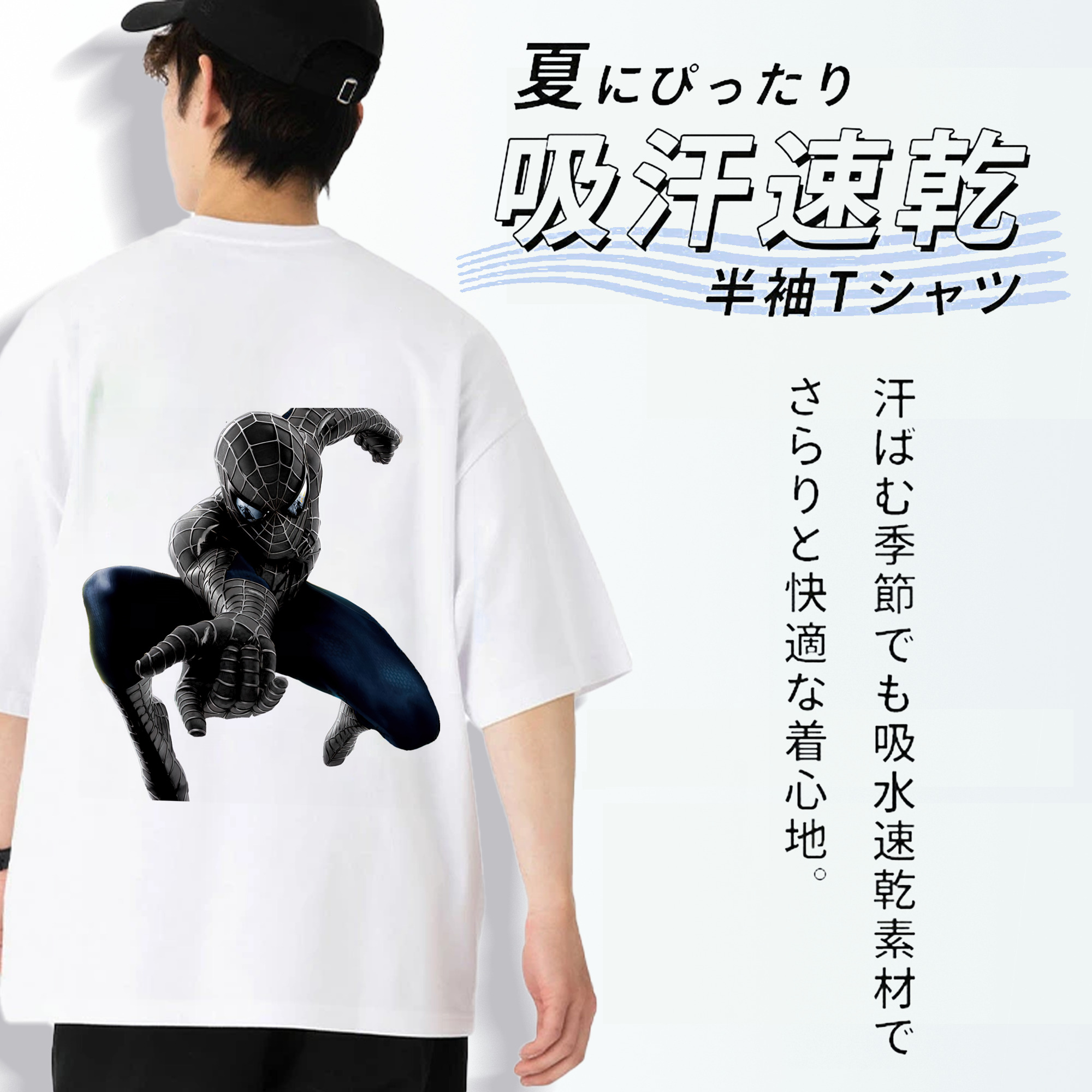Spider Man スパイダーマン 綿100％半袖Tシャツ（背面プリント）