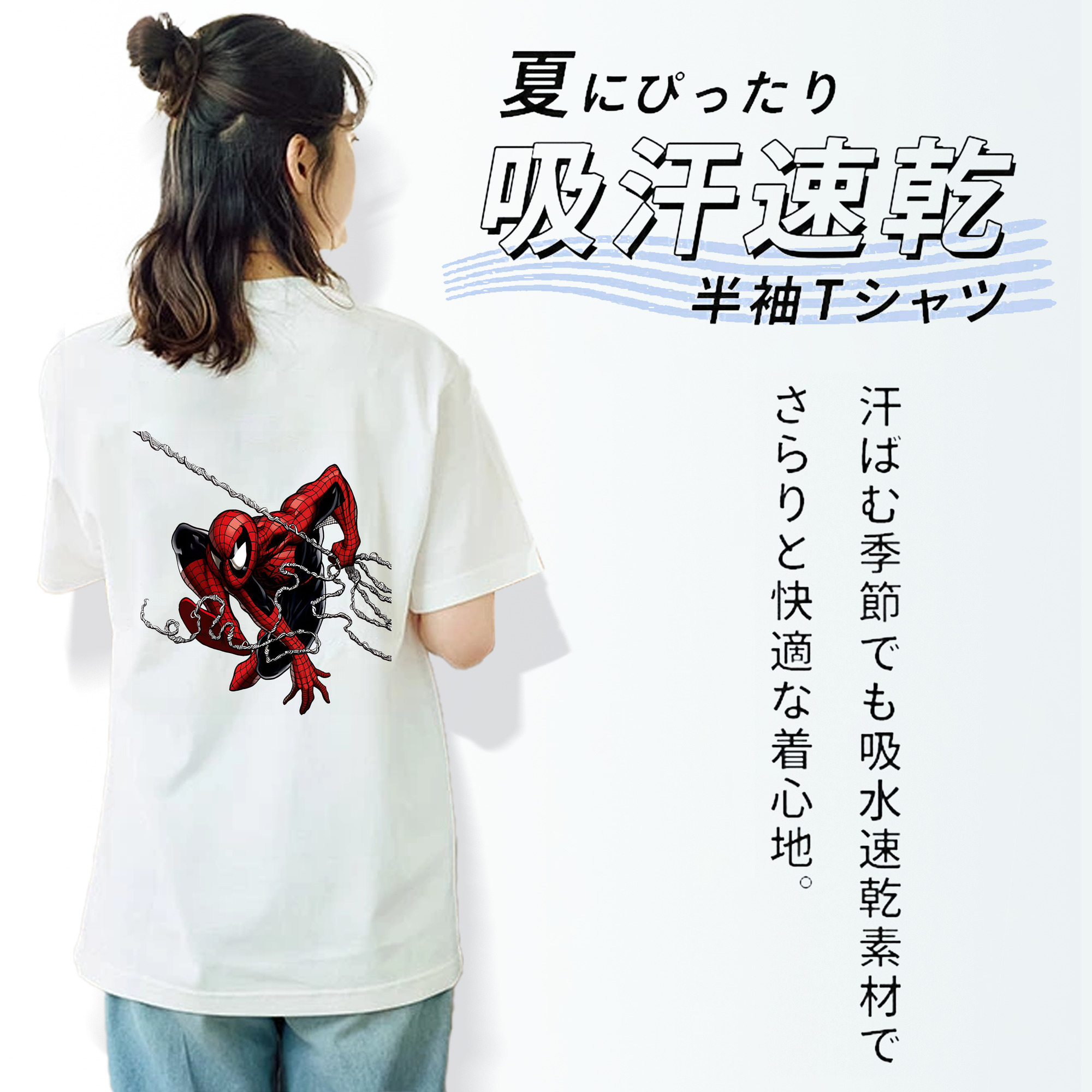 Spider Man スパイダーマン 綿100％半袖Tシャツ（背面プリント）