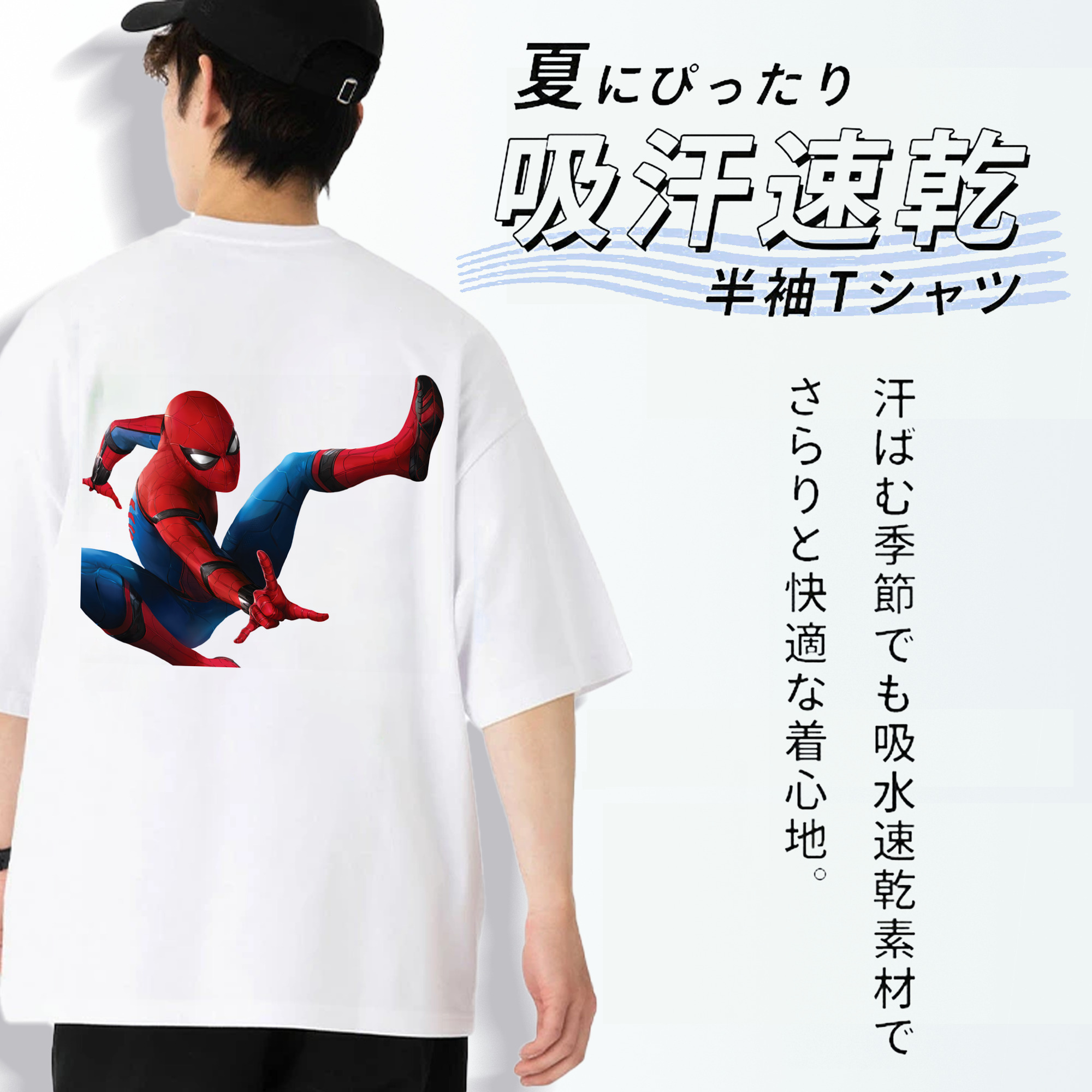 Spider Man スパイダーマン 綿100％半袖Tシャツ（背面プリント）