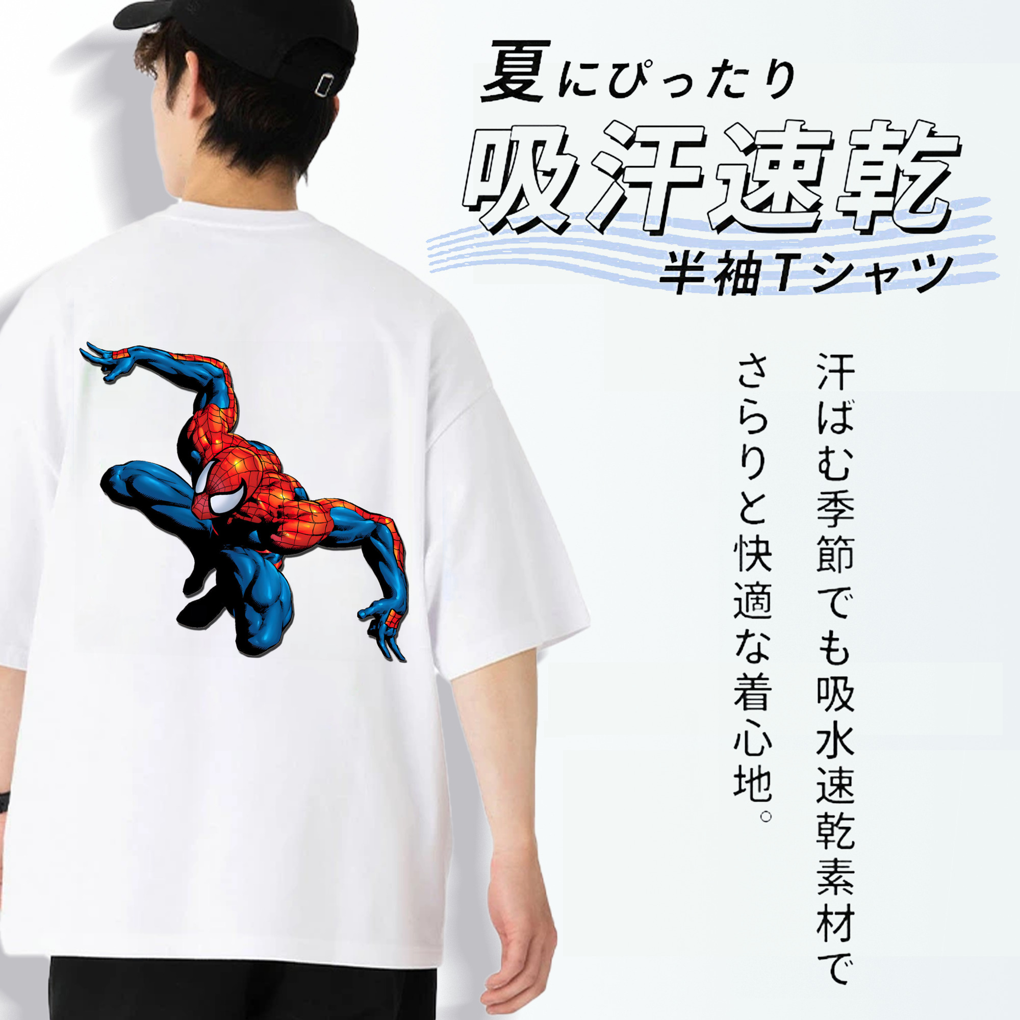 Spider Man スパイダーマン 綿100％半袖Tシャツ（背面プリント）