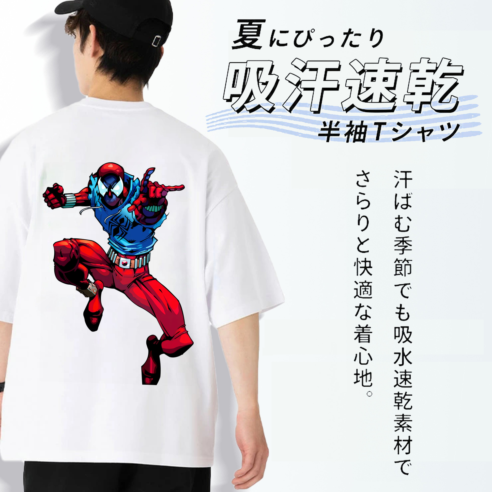Spider Man スパイダーマン 綿100％半袖Tシャツ（背面プリント）