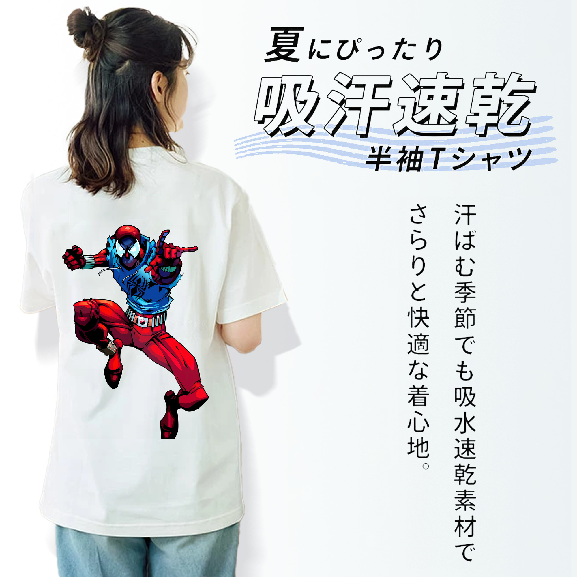 Spider Man スパイダーマン 綿100％半袖Tシャツ（背面プリント）