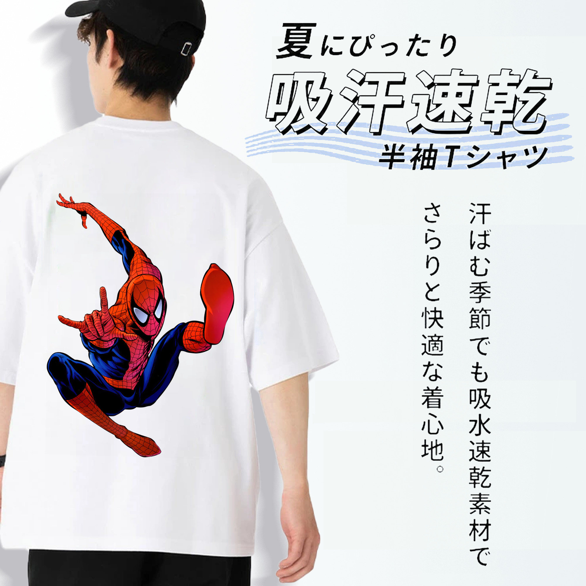 Spider Man スパイダーマン 綿100％半袖Tシャツ（背面プリント）