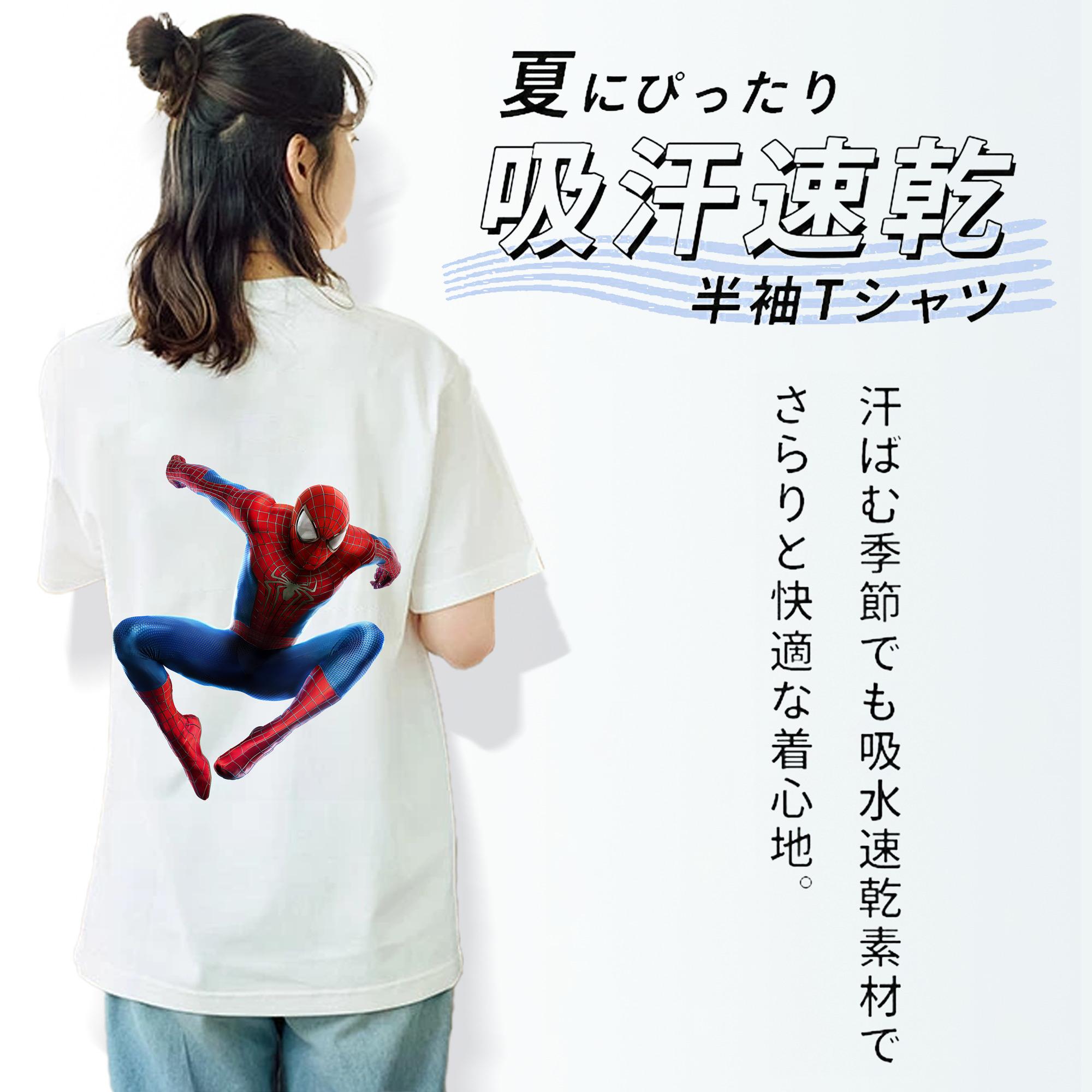 Spider Man スパイダーマン 綿100％半袖Tシャツ（背面プリント）
