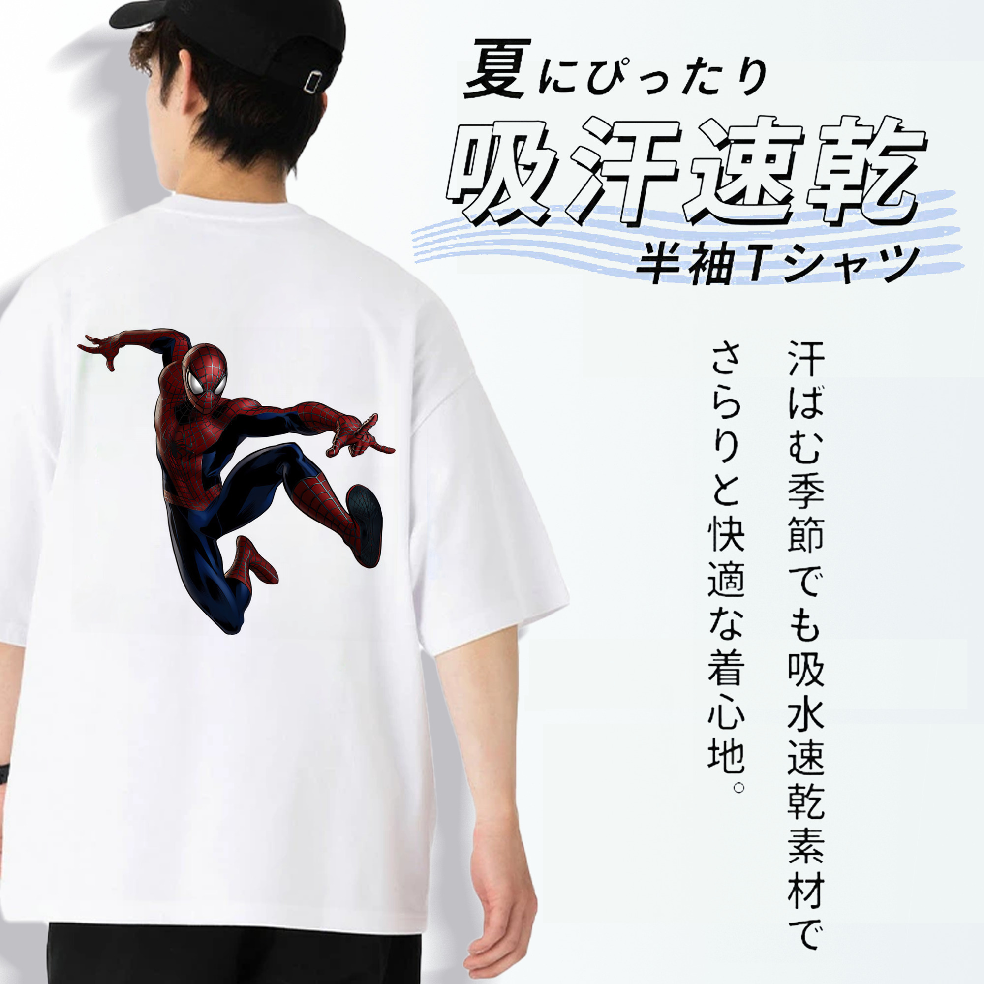 Spider Man スパイダーマン 綿100％半袖Tシャツ（背面プリント）