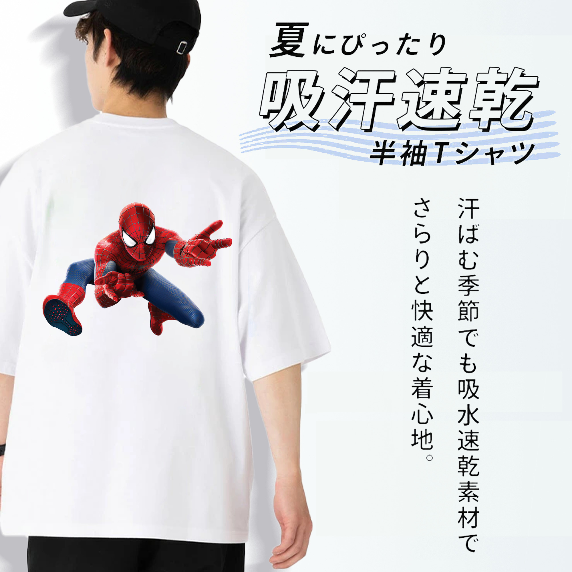 Spider Man スパイダーマン 綿100％半袖Tシャツ（背面プリント）