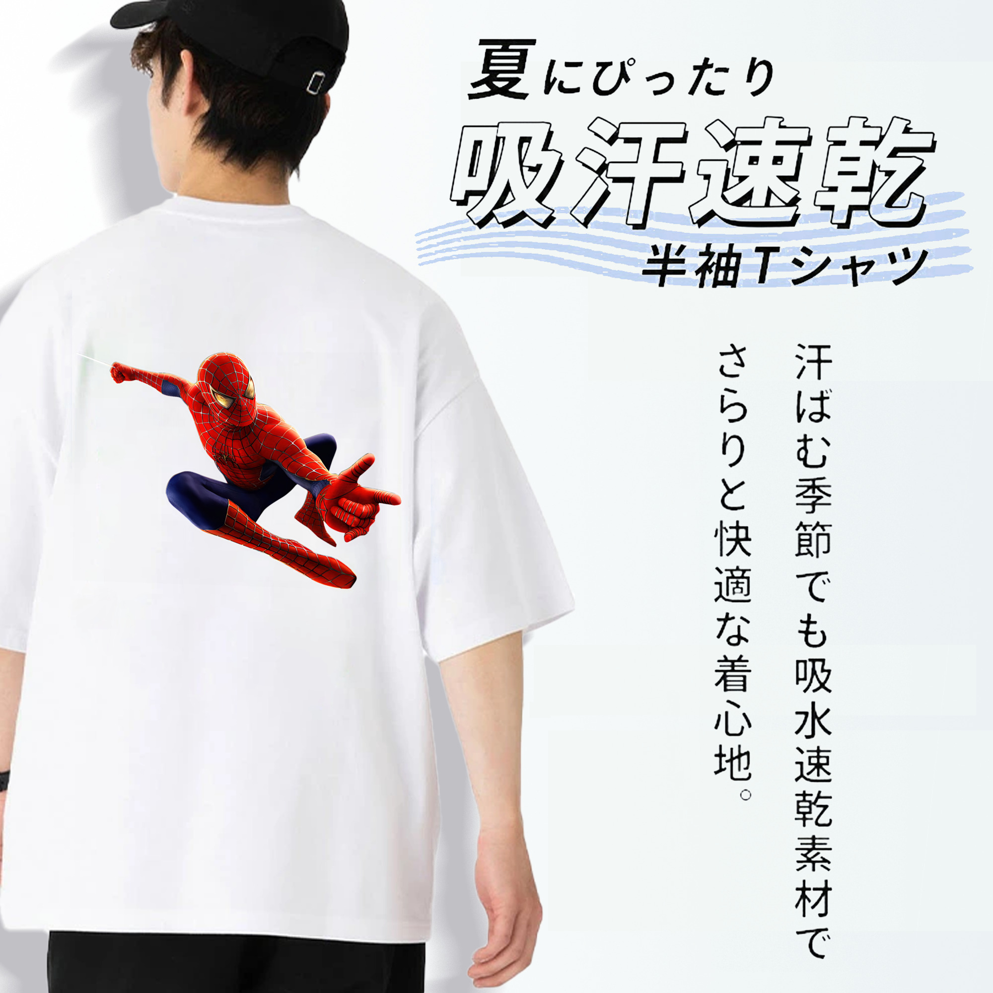 Spider Man スパイダーマン 綿100％半袖Tシャツ（背面プリント）