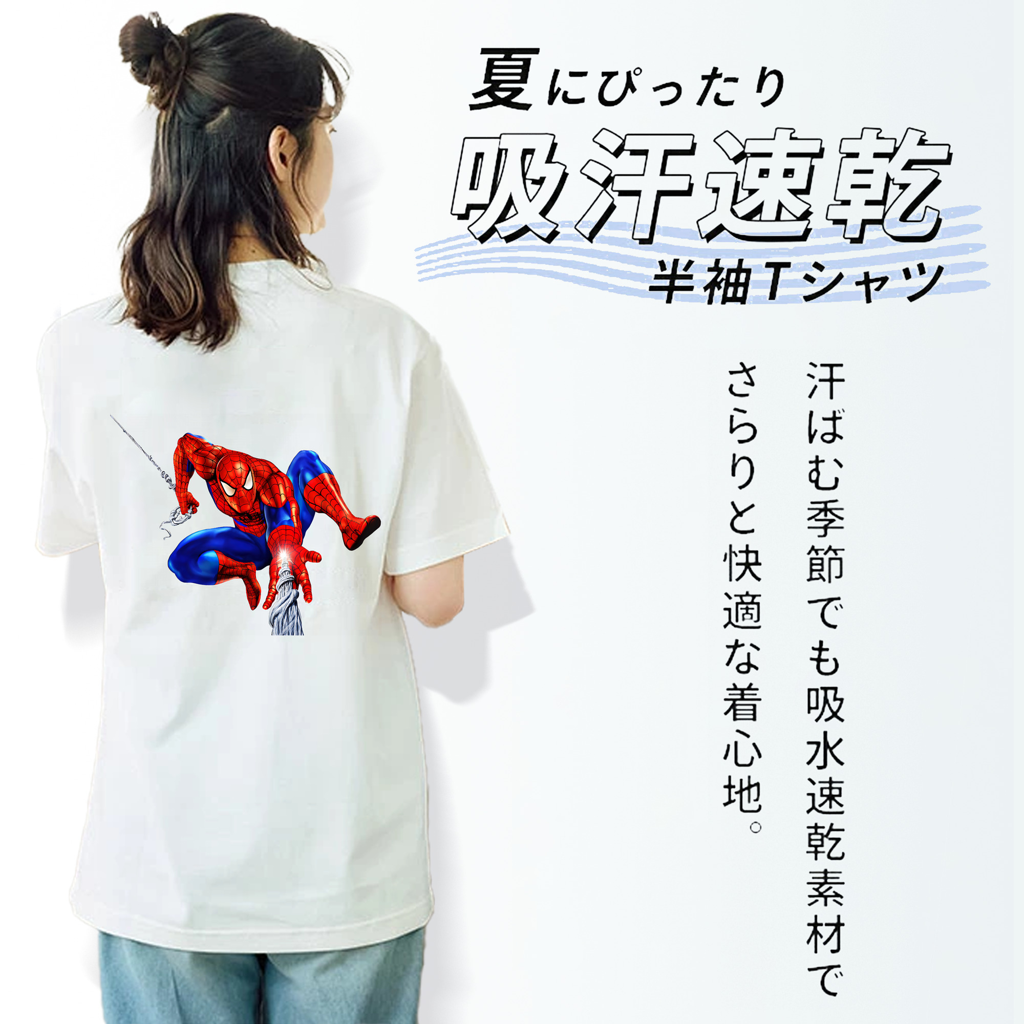 Spider Man スパイダーマン 綿100％半袖Tシャツ（背面プリント）