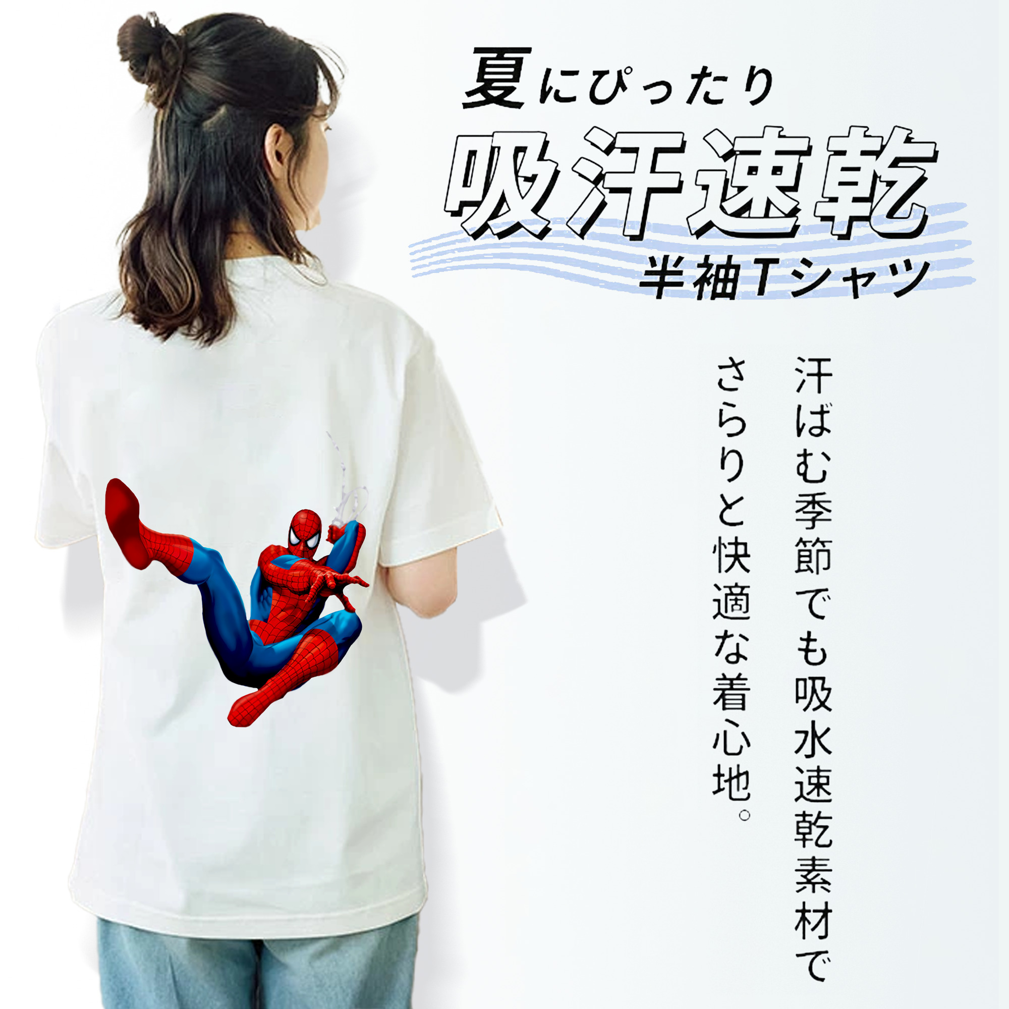 Spider Man スパイダーマン 綿100％半袖Tシャツ（背面プリント）