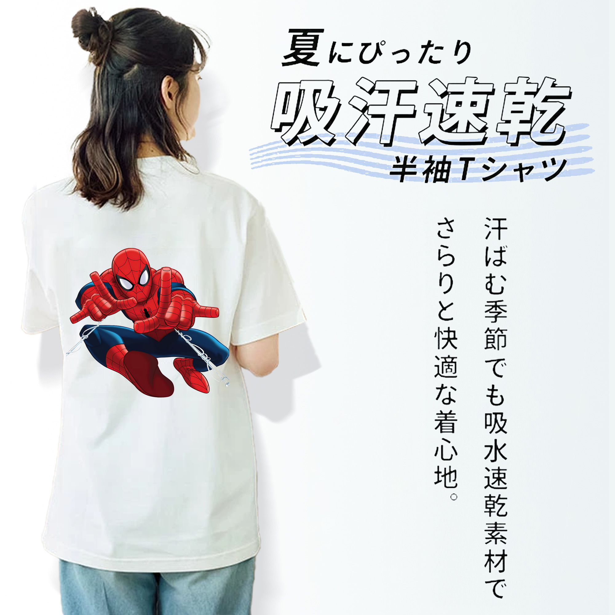 Spider Man スパイダーマン 綿100％半袖Tシャツ（背面プリント）