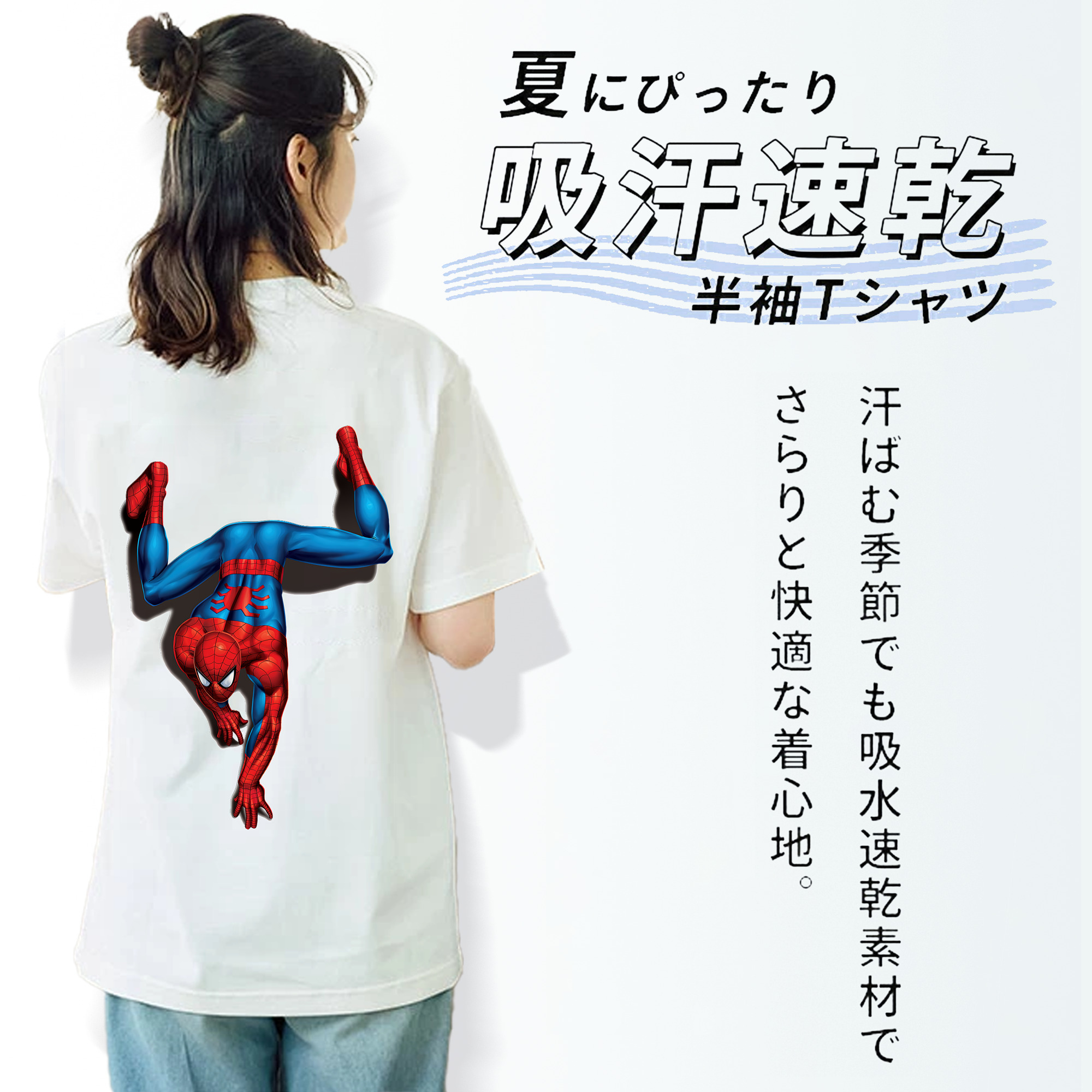 Spider Man スパイダーマン 綿100％半袖Tシャツ（背面プリント）