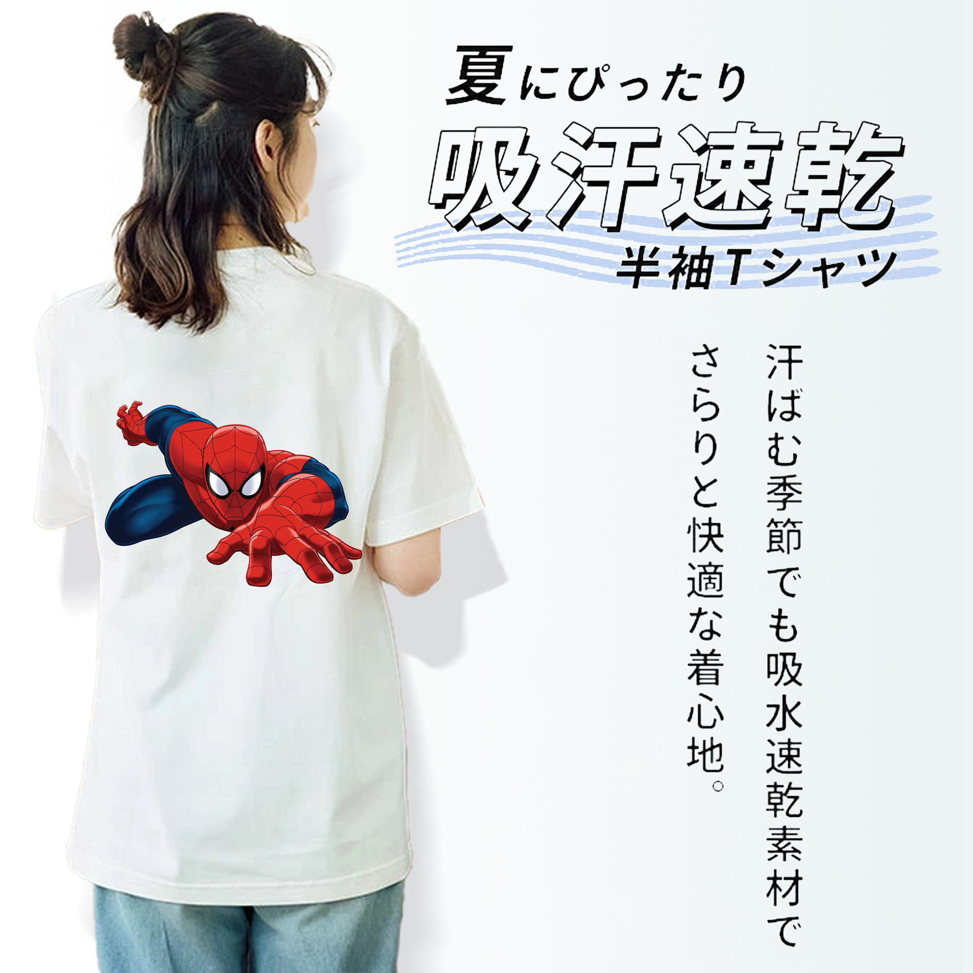 Spider Man スパイダーマン 綿100％半袖Tシャツ（背面プリント）