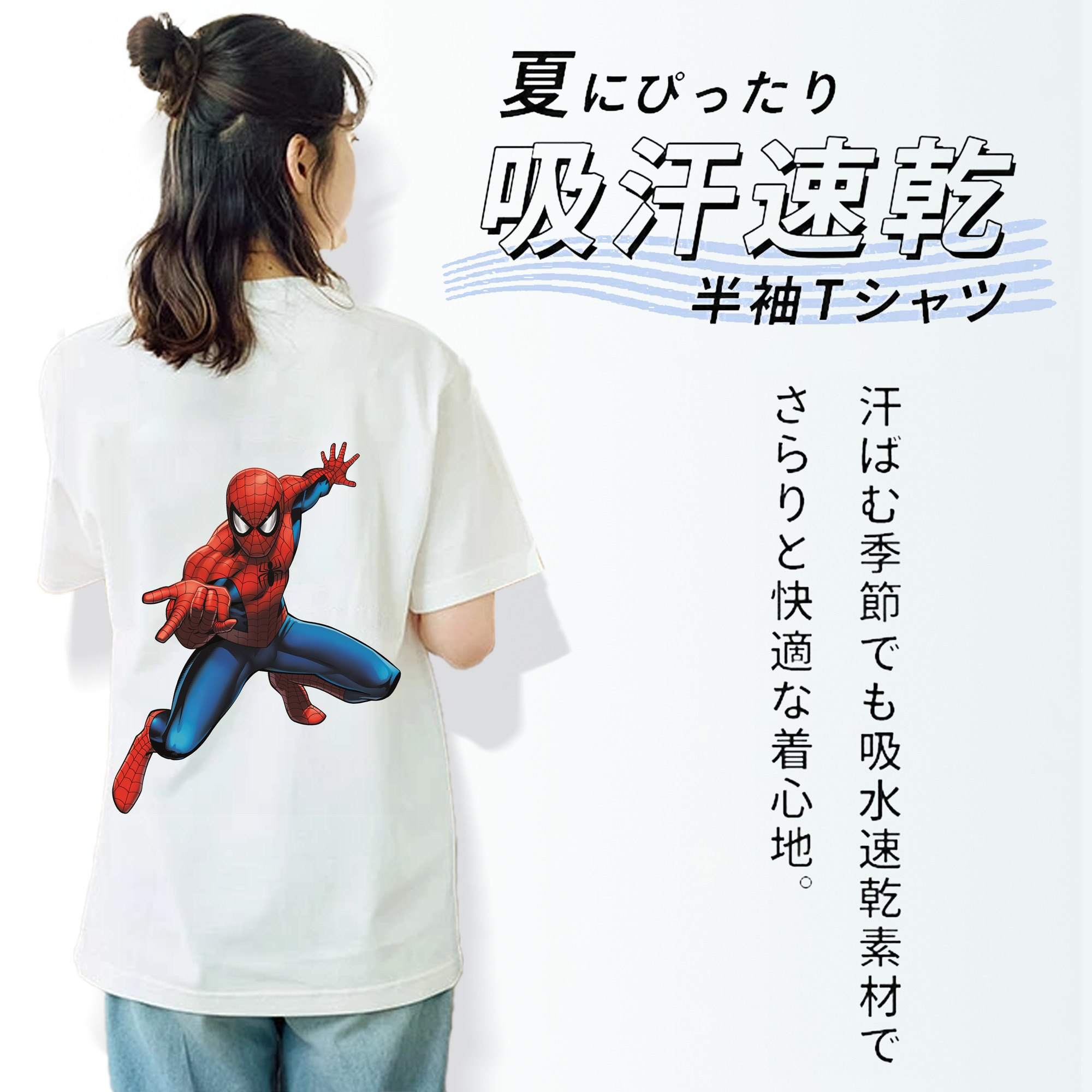 Spider Man スパイダーマン 綿100％半袖Tシャツ（背面プリント）