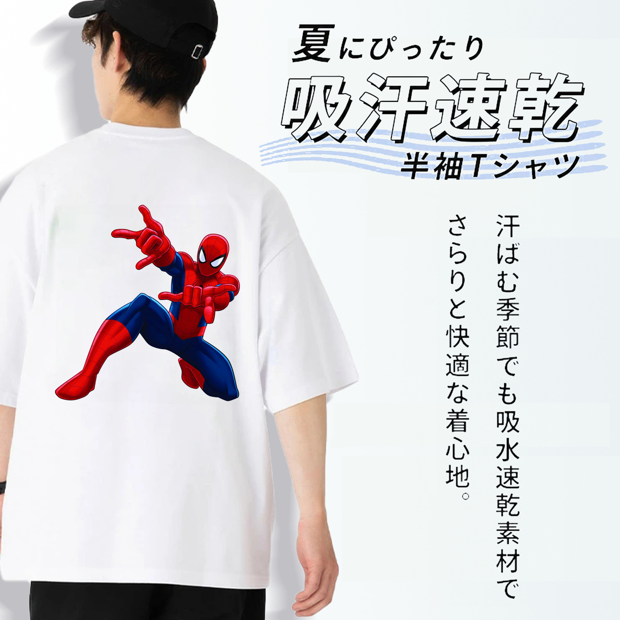 Spider Man スパイダーマン 綿100％半袖Tシャツ（背面プリント）