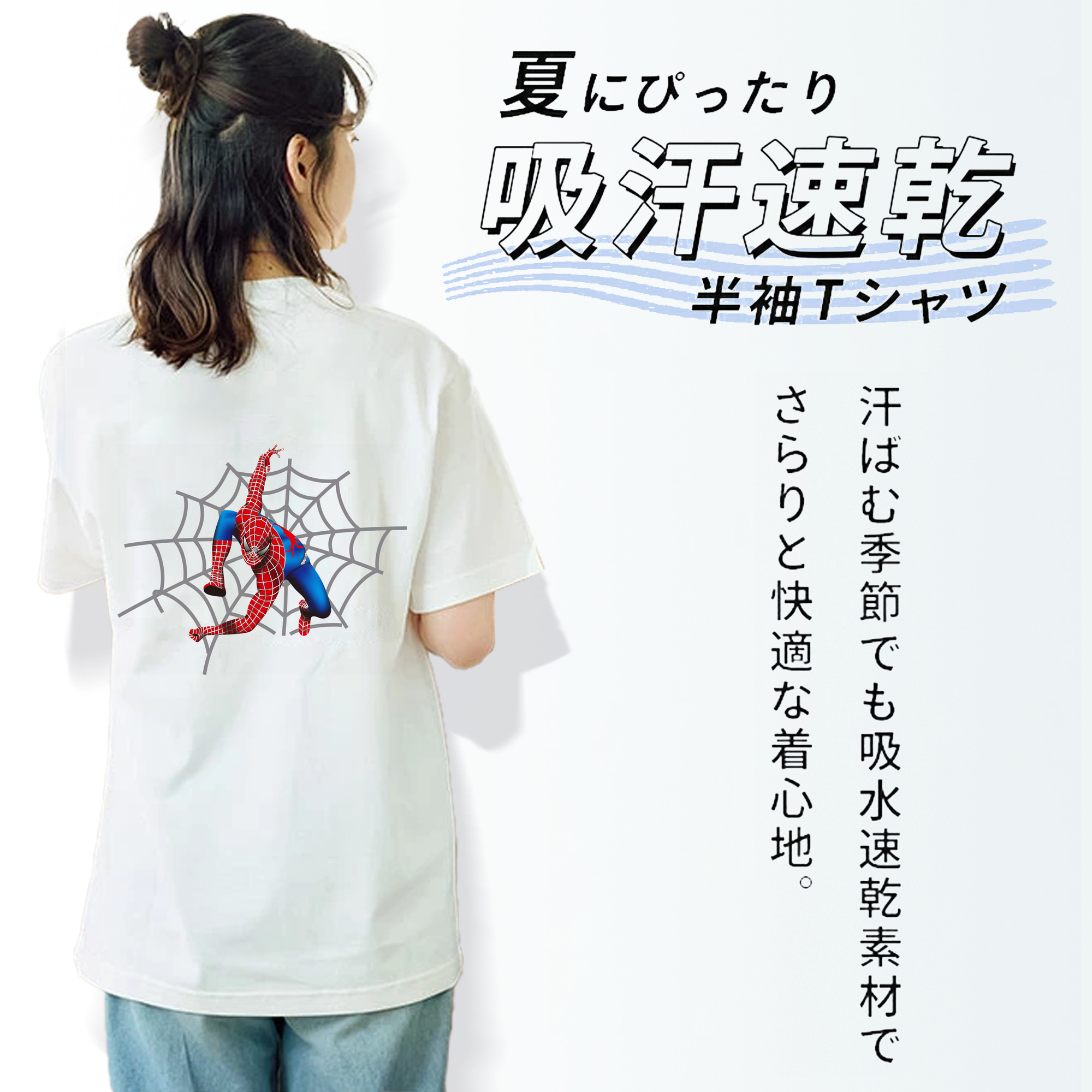 Spider Man スパイダーマン 綿100％半袖Tシャツ（背面プリント）