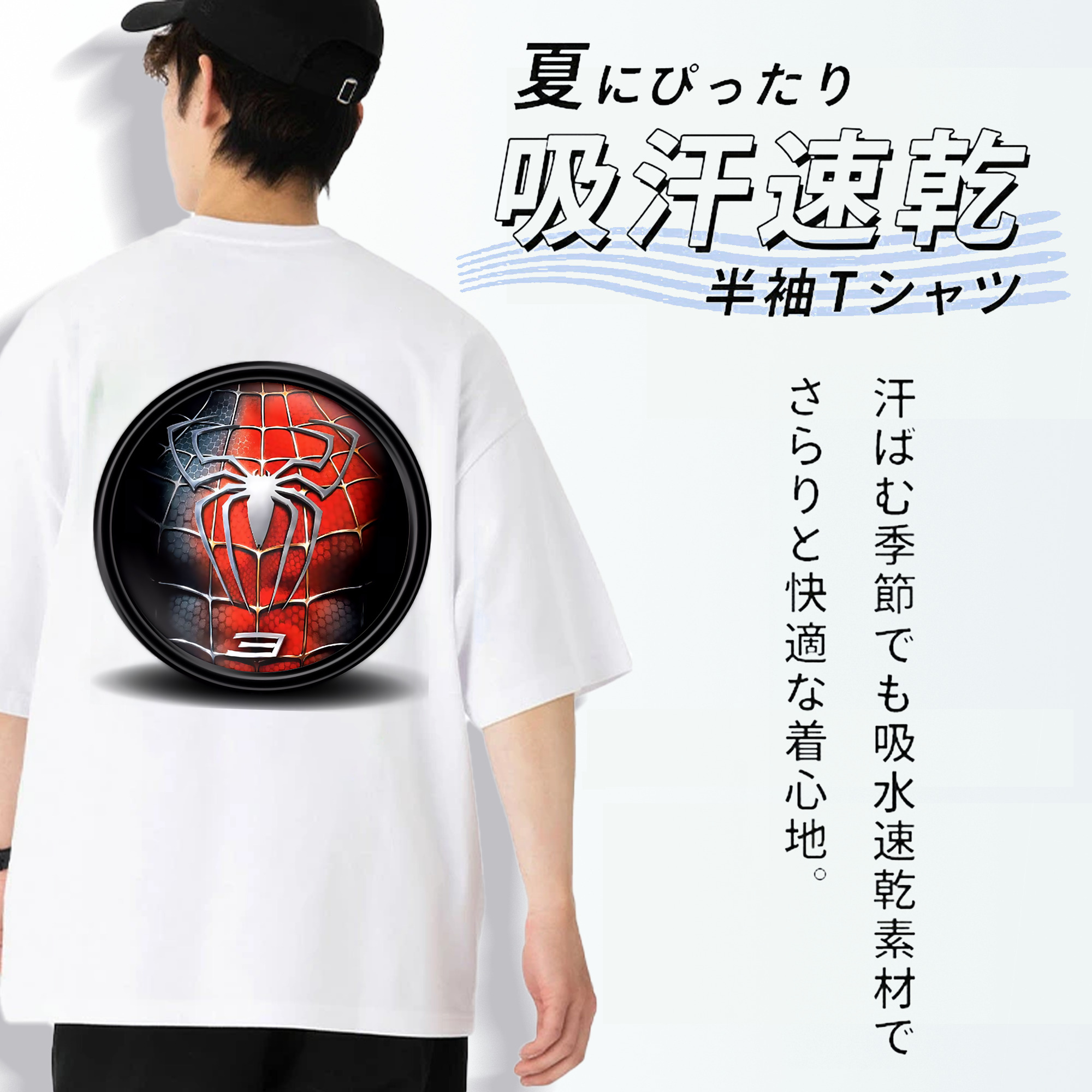 Spider Man スパイダーマン 綿100％半袖Tシャツ（背面プリント）