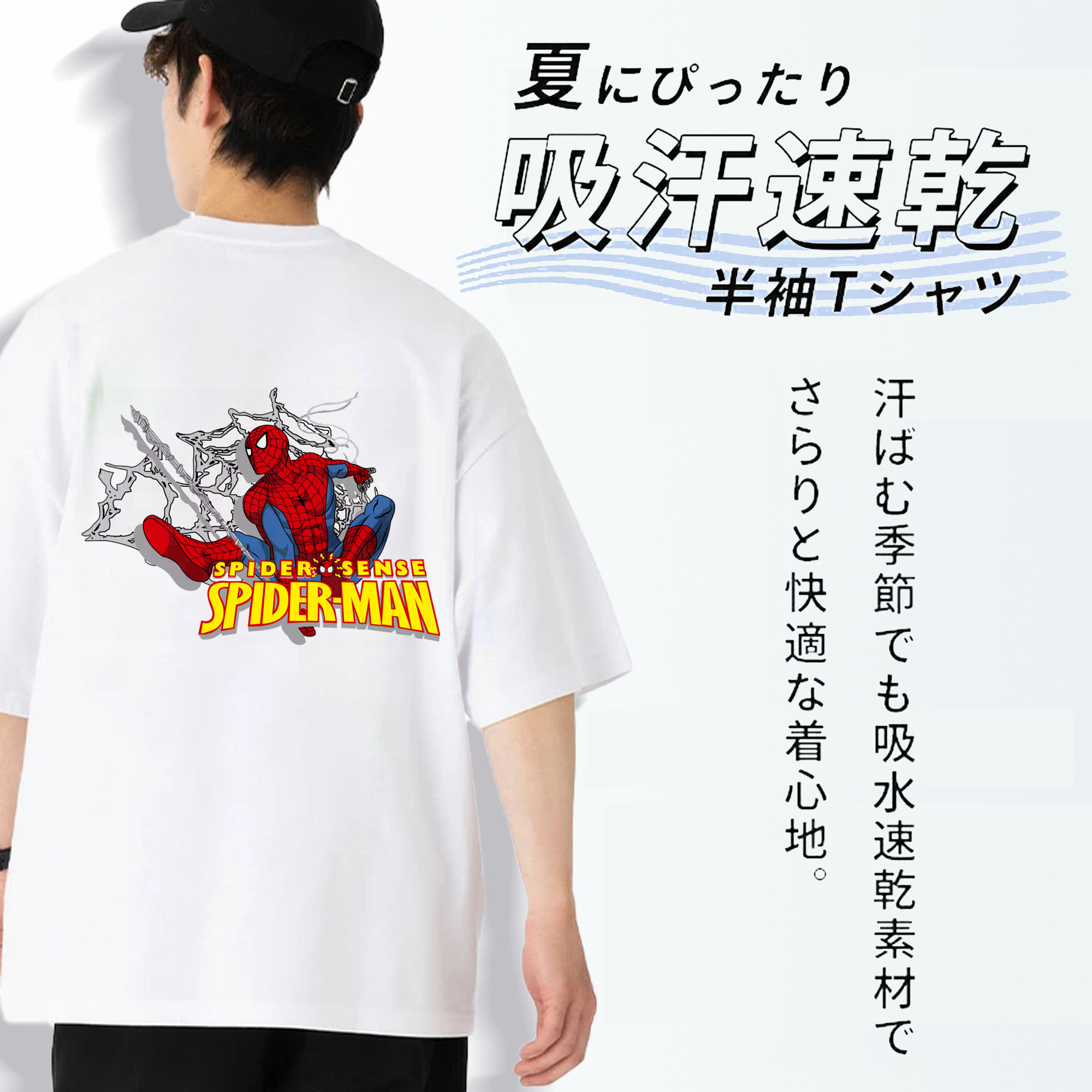 Spider Man スパイダーマン 綿100％半袖Tシャツ（背面プリント）