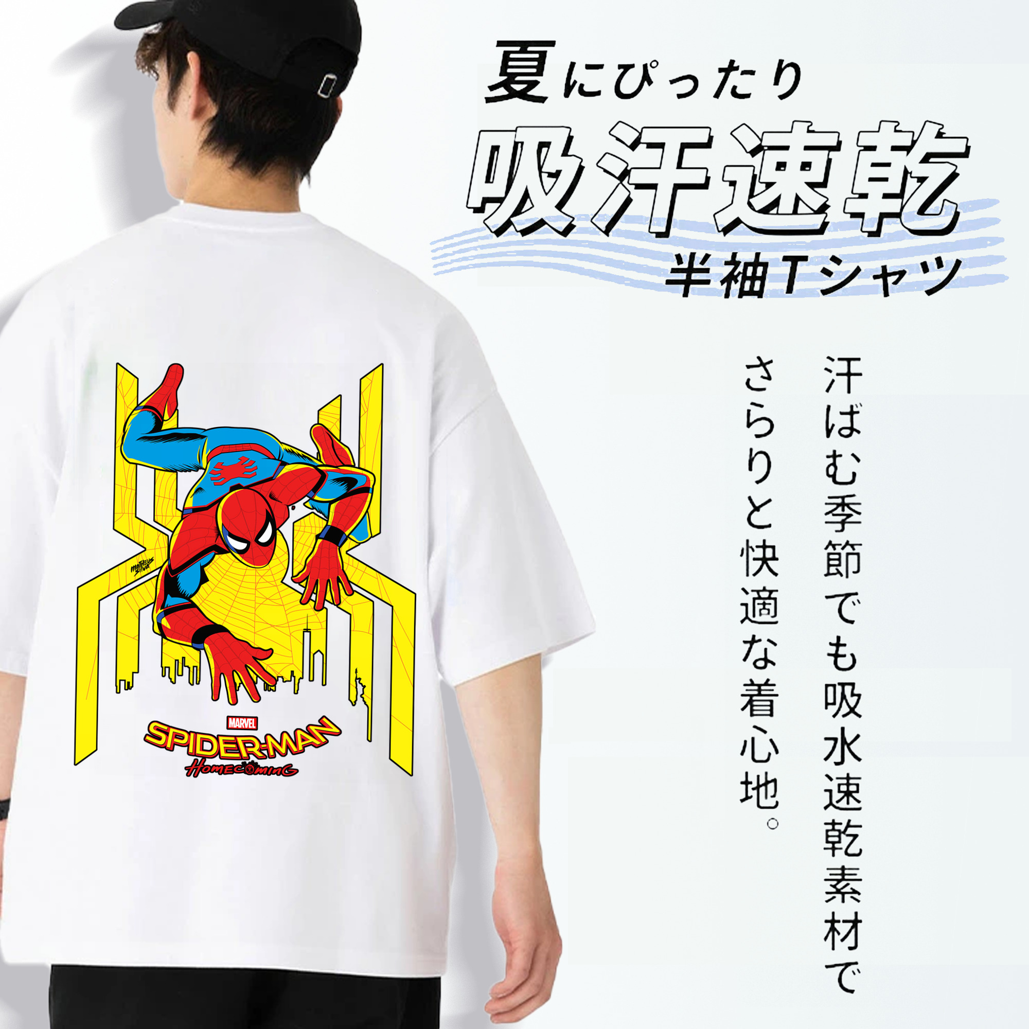 Spider Man スパイダーマン 綿100％半袖Tシャツ（背面プリント）